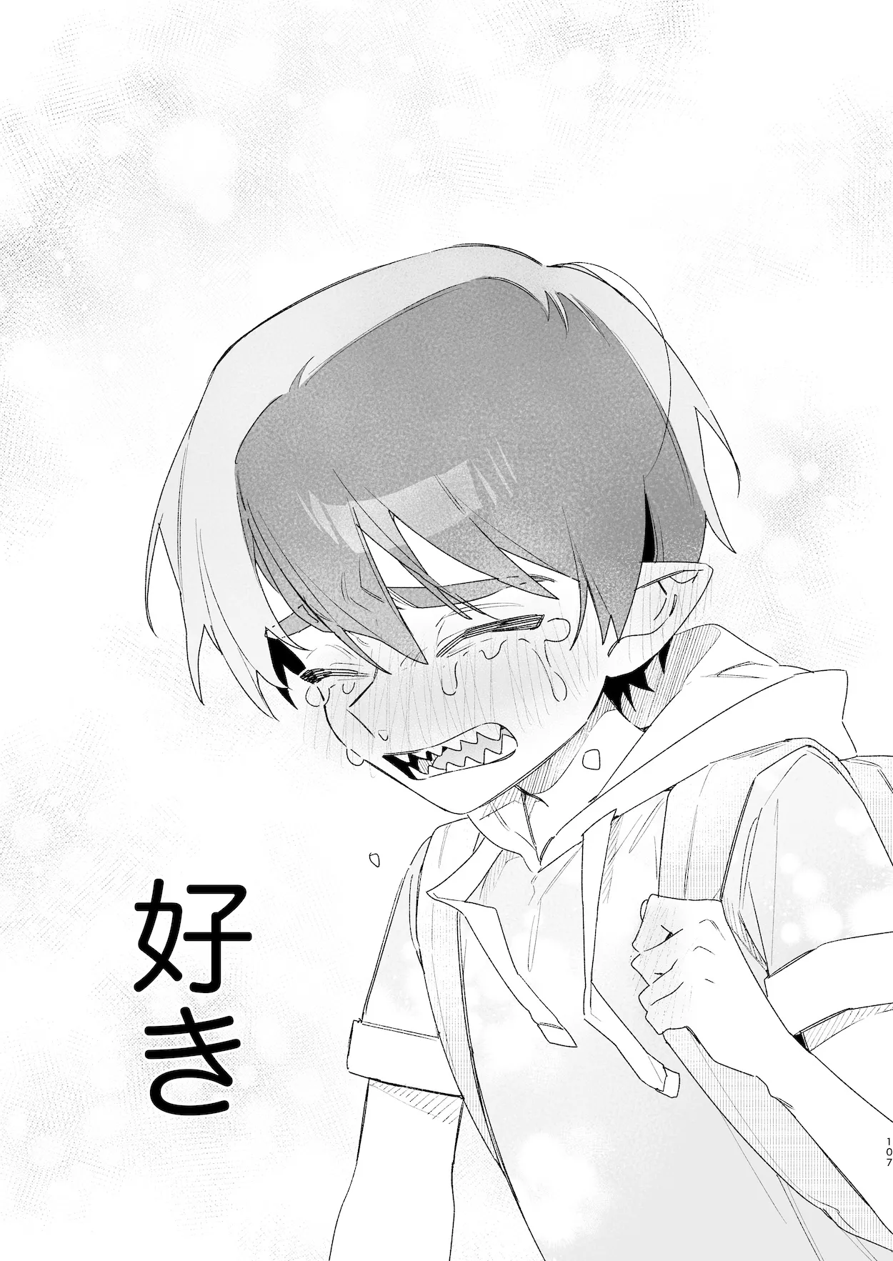 ♂が受け。ワニちゃん×サメくん前編 Page.108