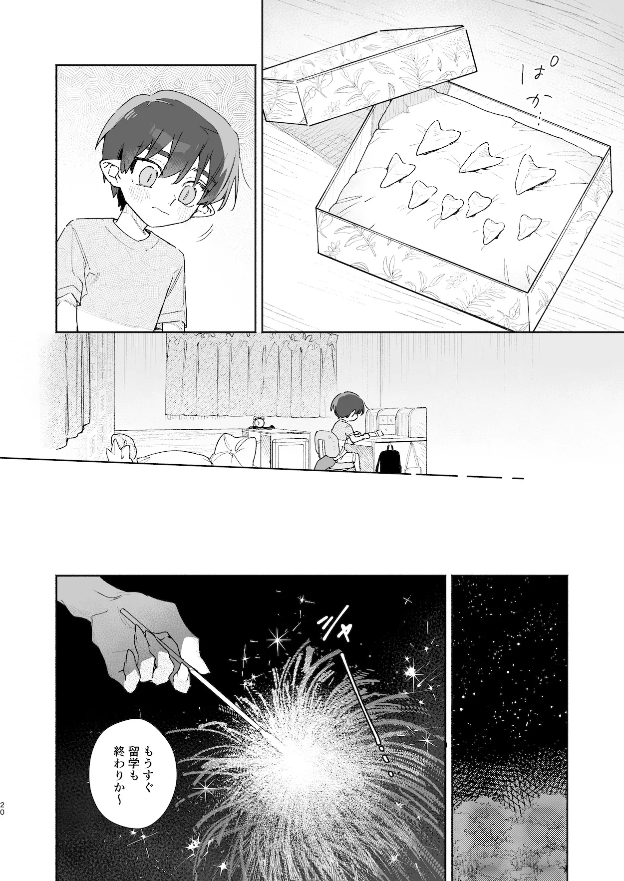 ♂が受け。ワニちゃん×サメくん前編 Page.21
