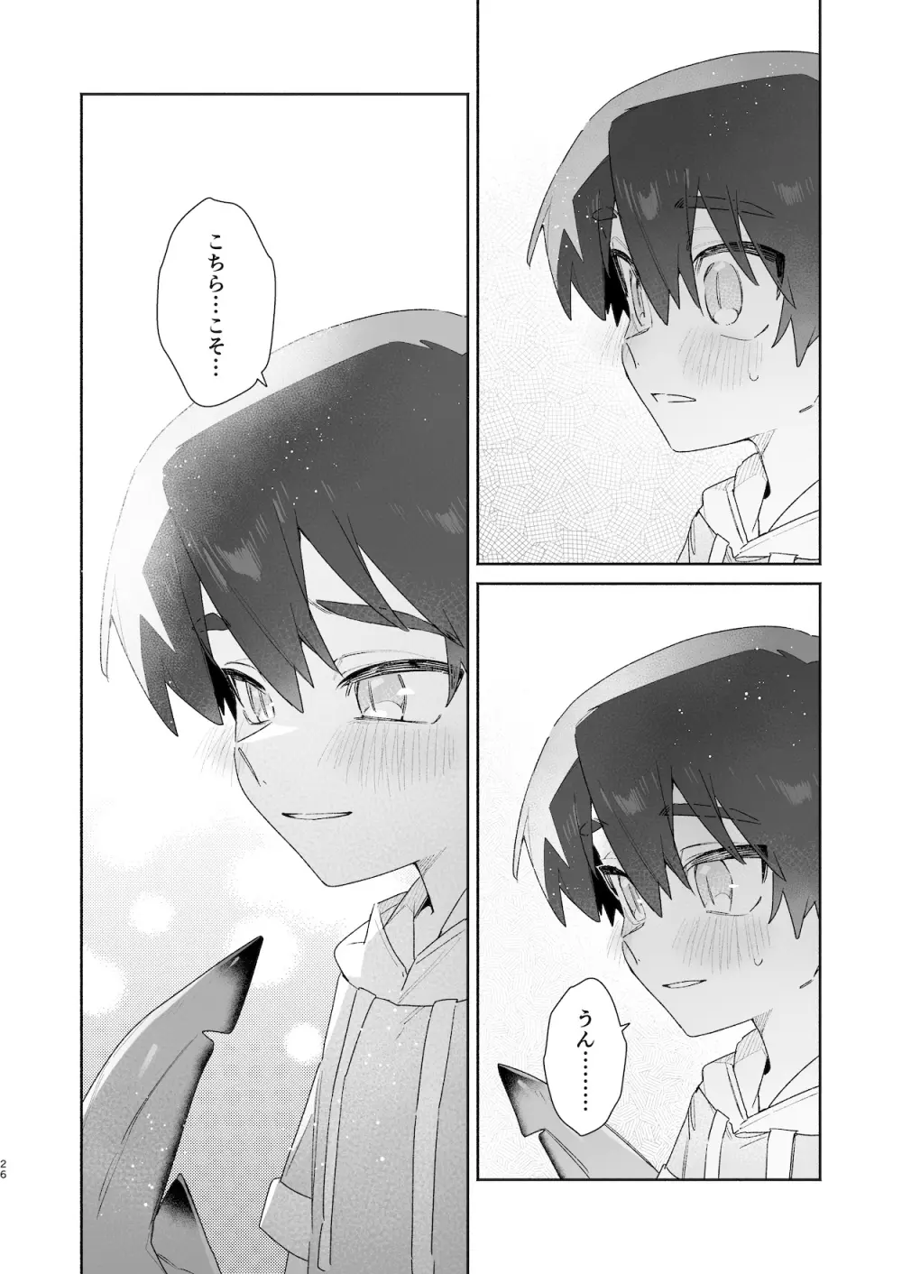 ♂が受け。ワニちゃん×サメくん前編 Page.27