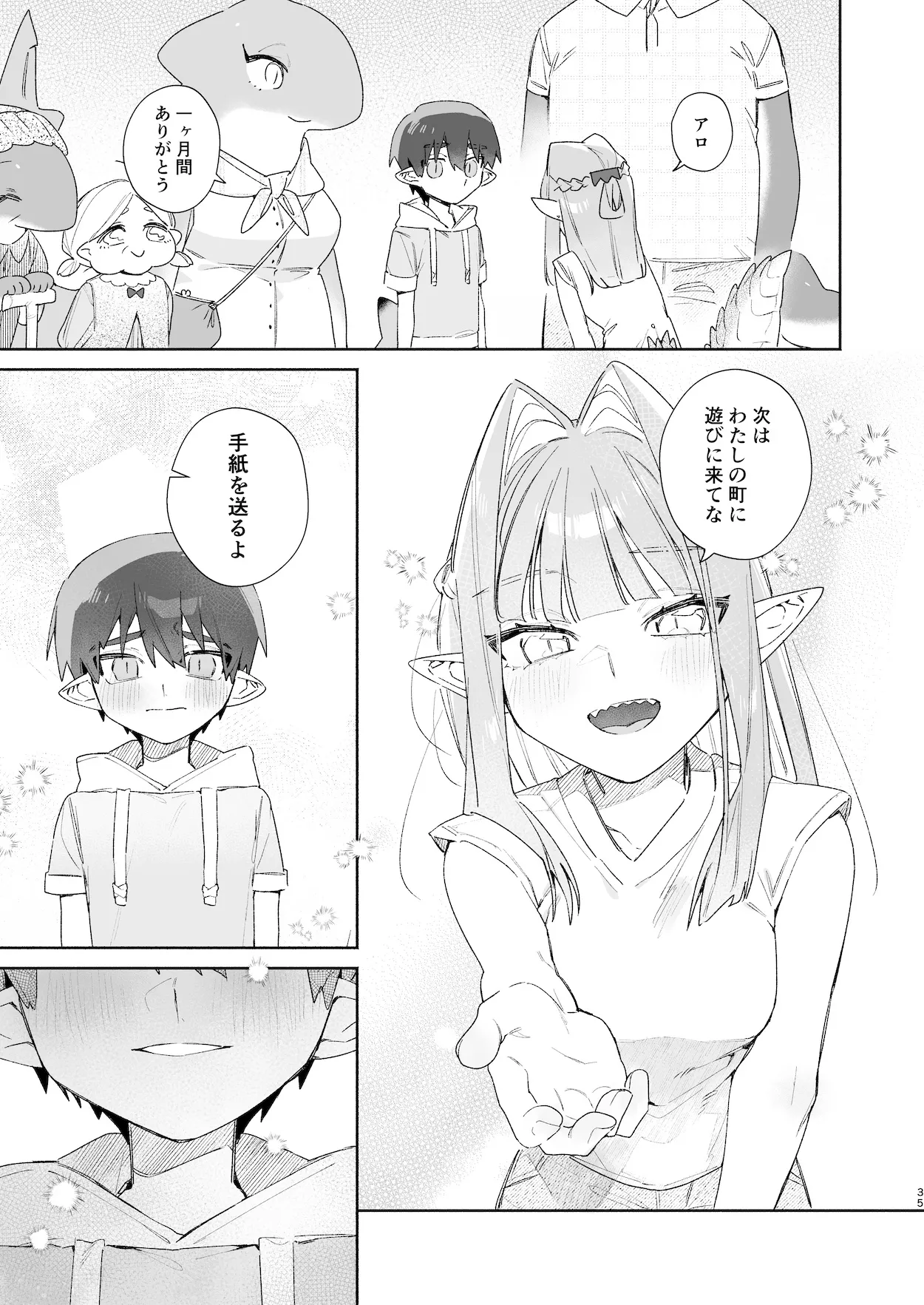 ♂が受け。ワニちゃん×サメくん前編 Page.36