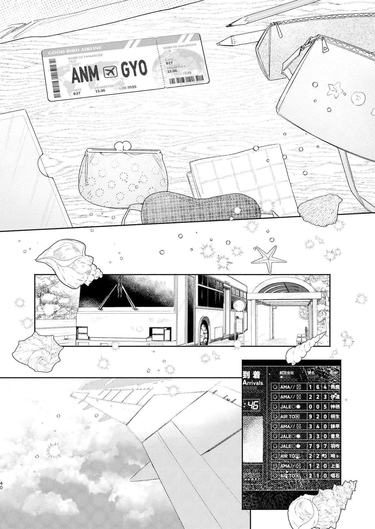 ♂が受け。ワニちゃん×サメくん前編 Page.41
