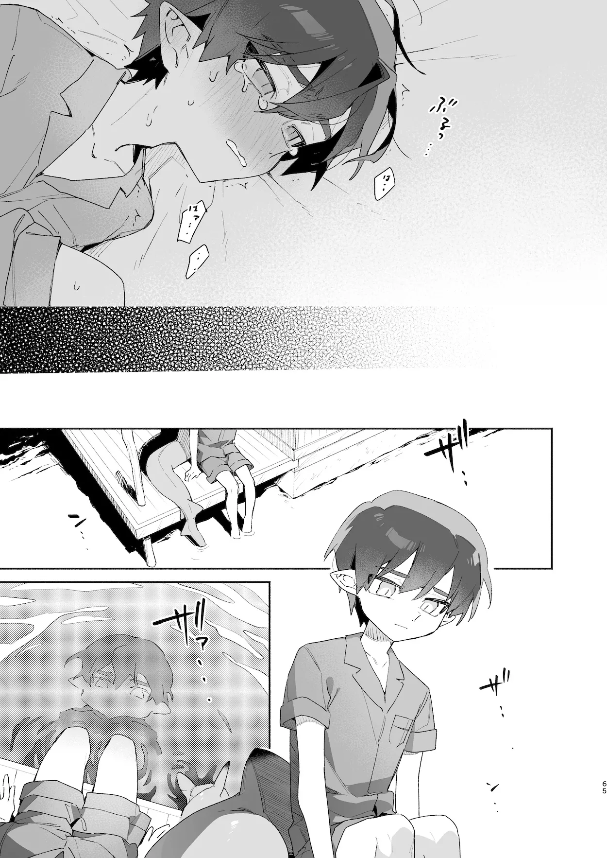 ♂が受け。ワニちゃん×サメくん前編 Page.66