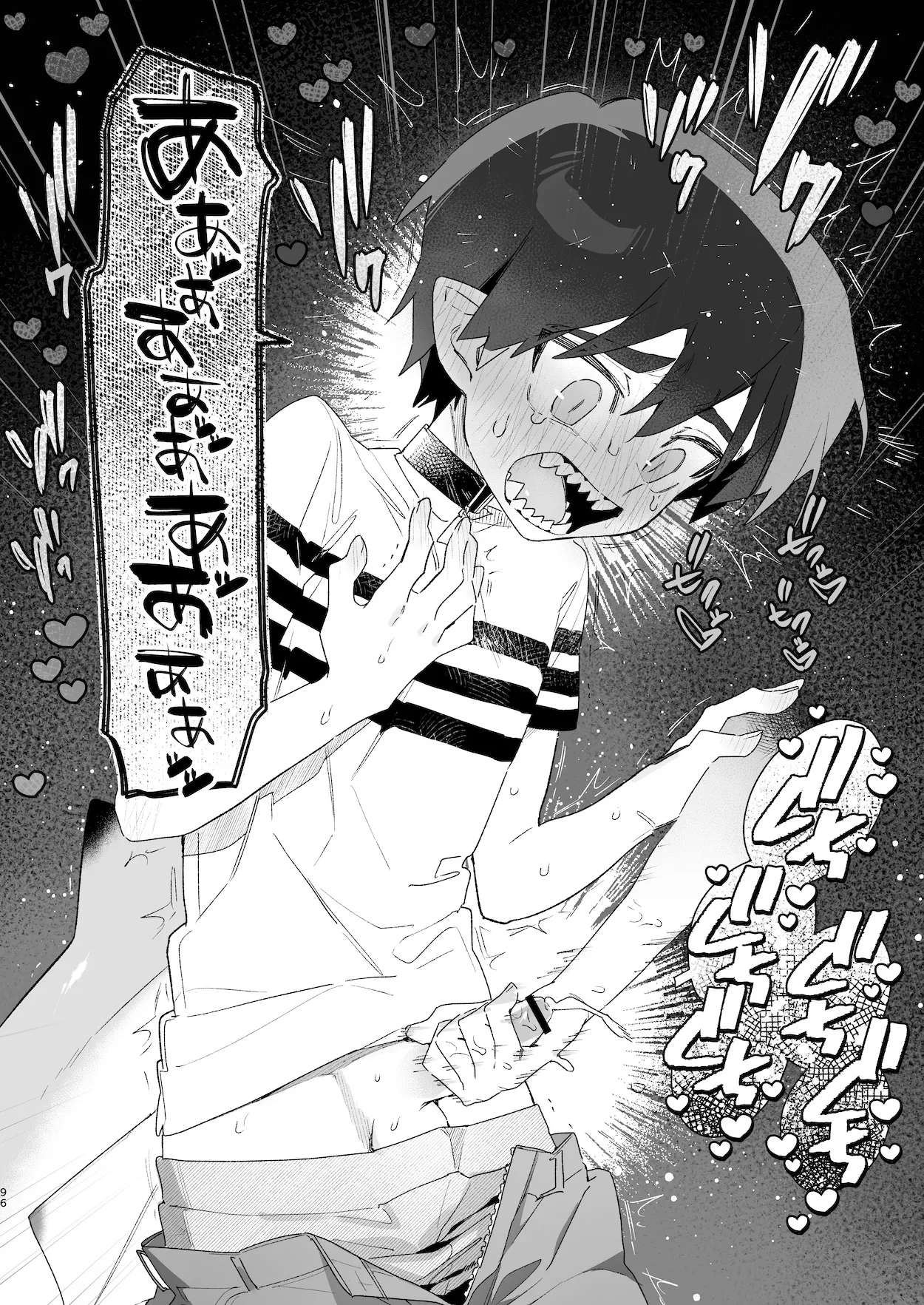 ♂が受け。ワニちゃん×サメくん前編 Page.97