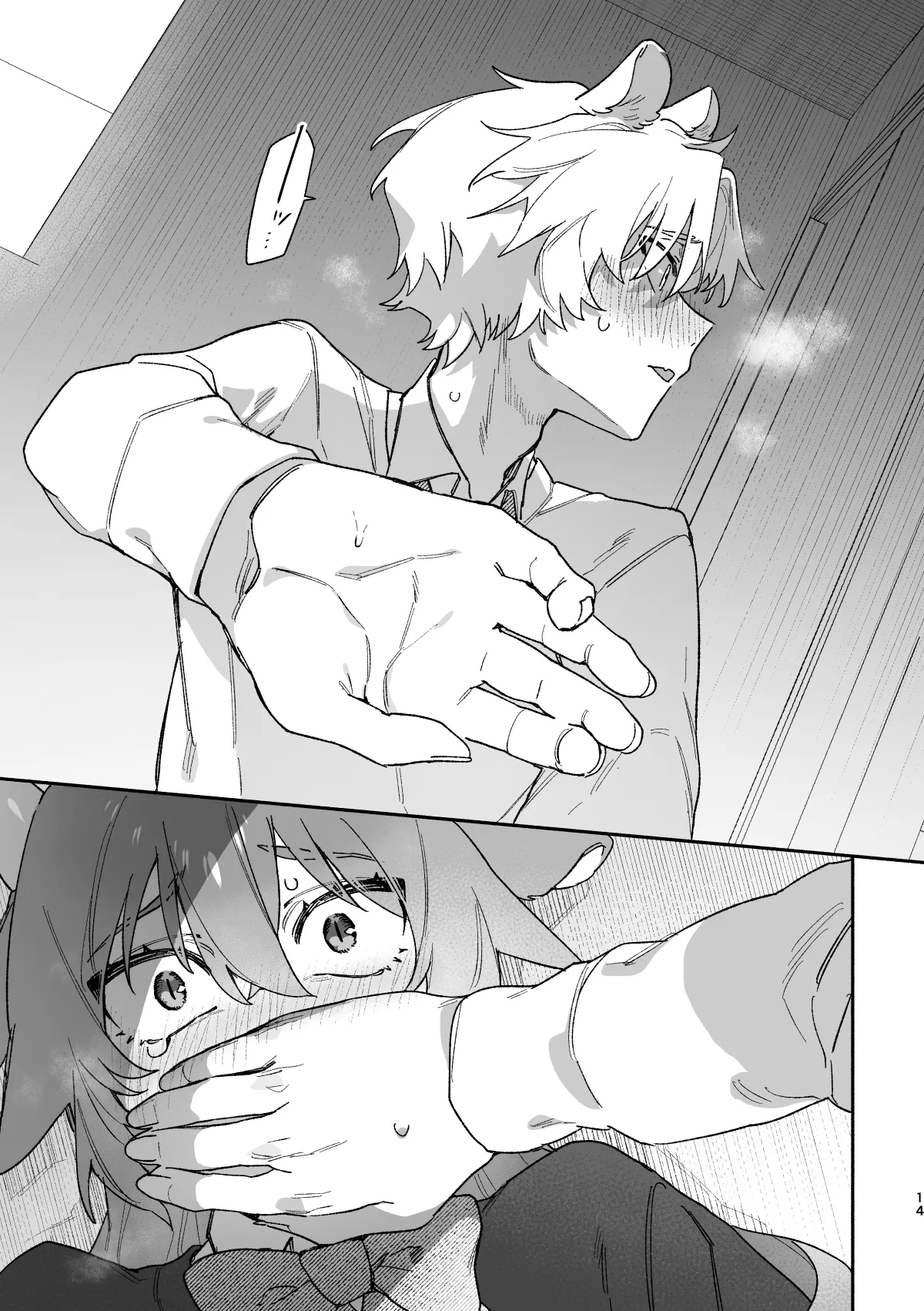 ♂が受け。緑龍ちゃん×ネズミくん Page.14