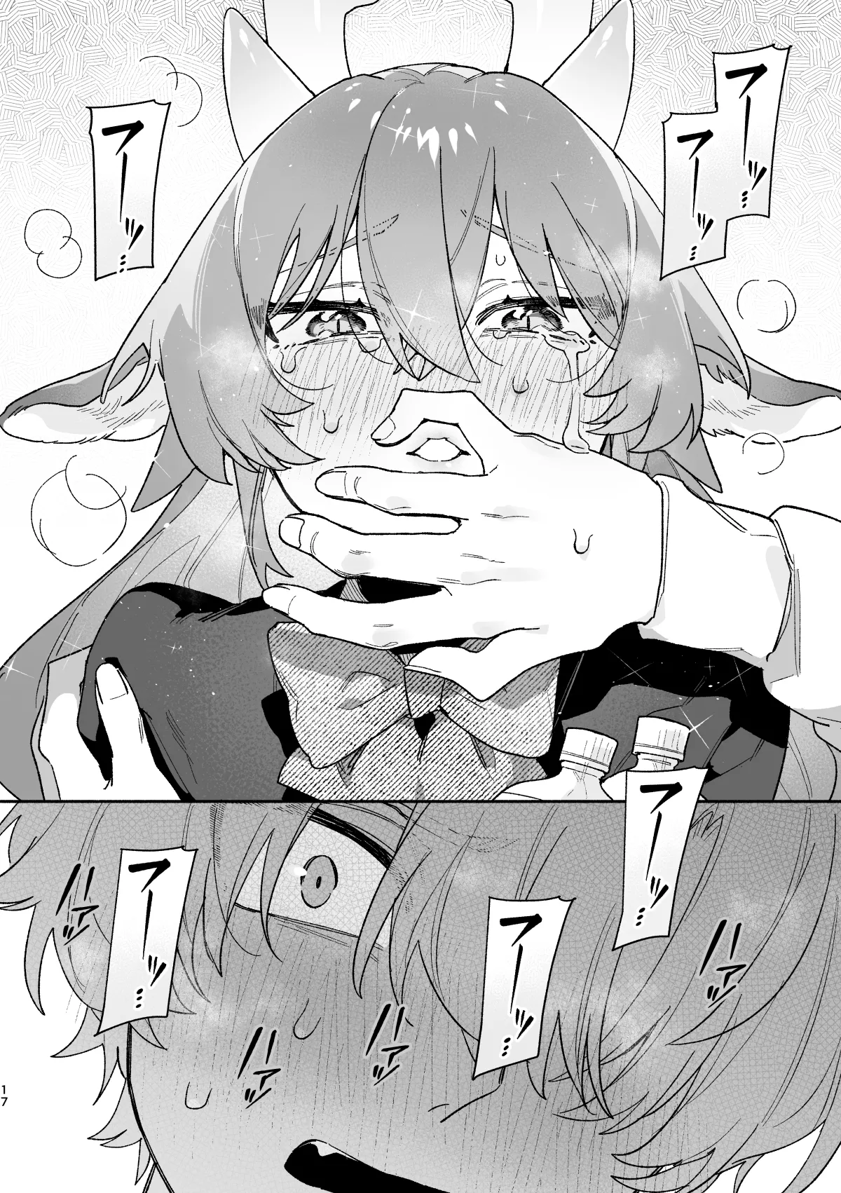 ♂が受け。緑龍ちゃん×ネズミくん Page.17