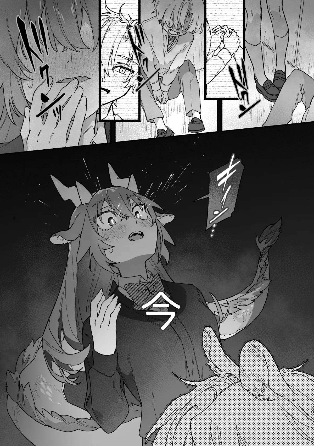 ♂が受け。緑龍ちゃん×ネズミくん Page.20