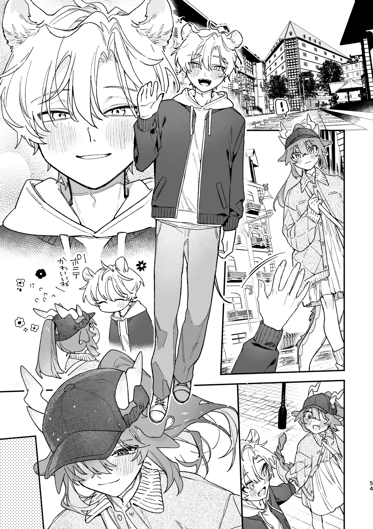 ♂が受け。緑龍ちゃん×ネズミくん Page.54