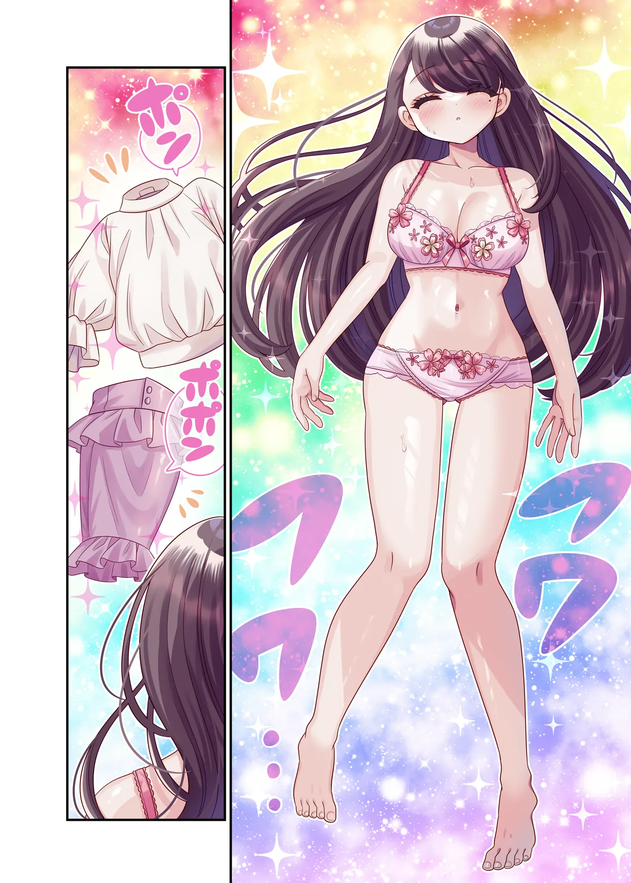 TSマッチングアプリが変えた俺のすべて Page.9