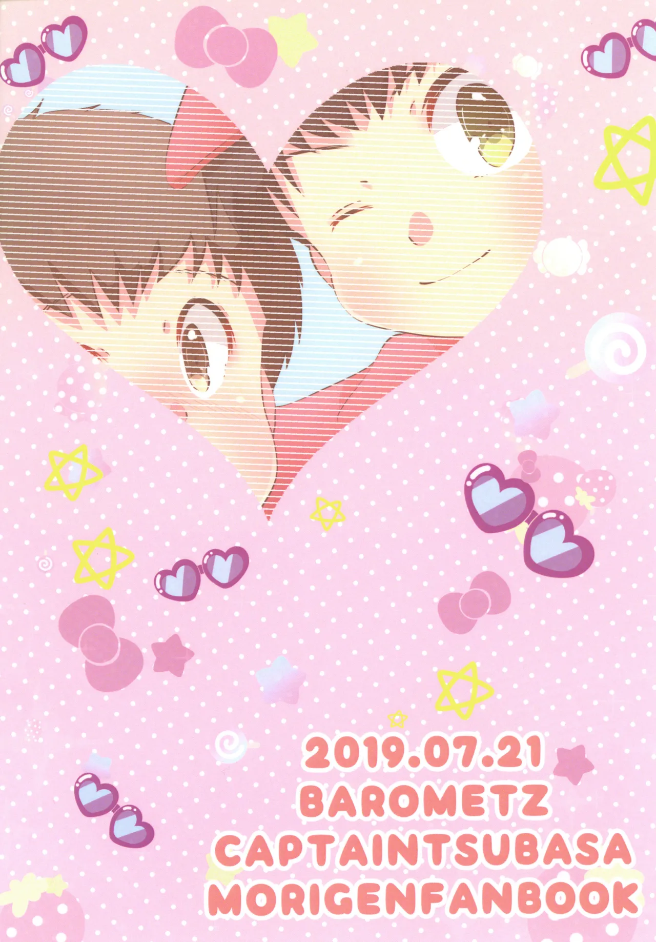 キミとROMANTIC Page.23