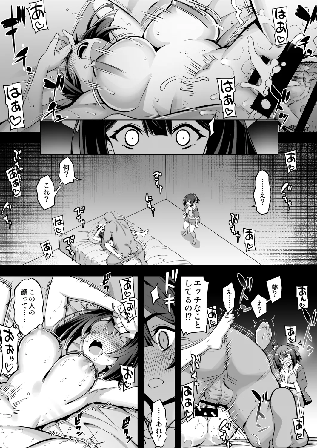 催淫カリキュラム4:ワルイコ洗脳の夢に染まる魔法少女 Page.7