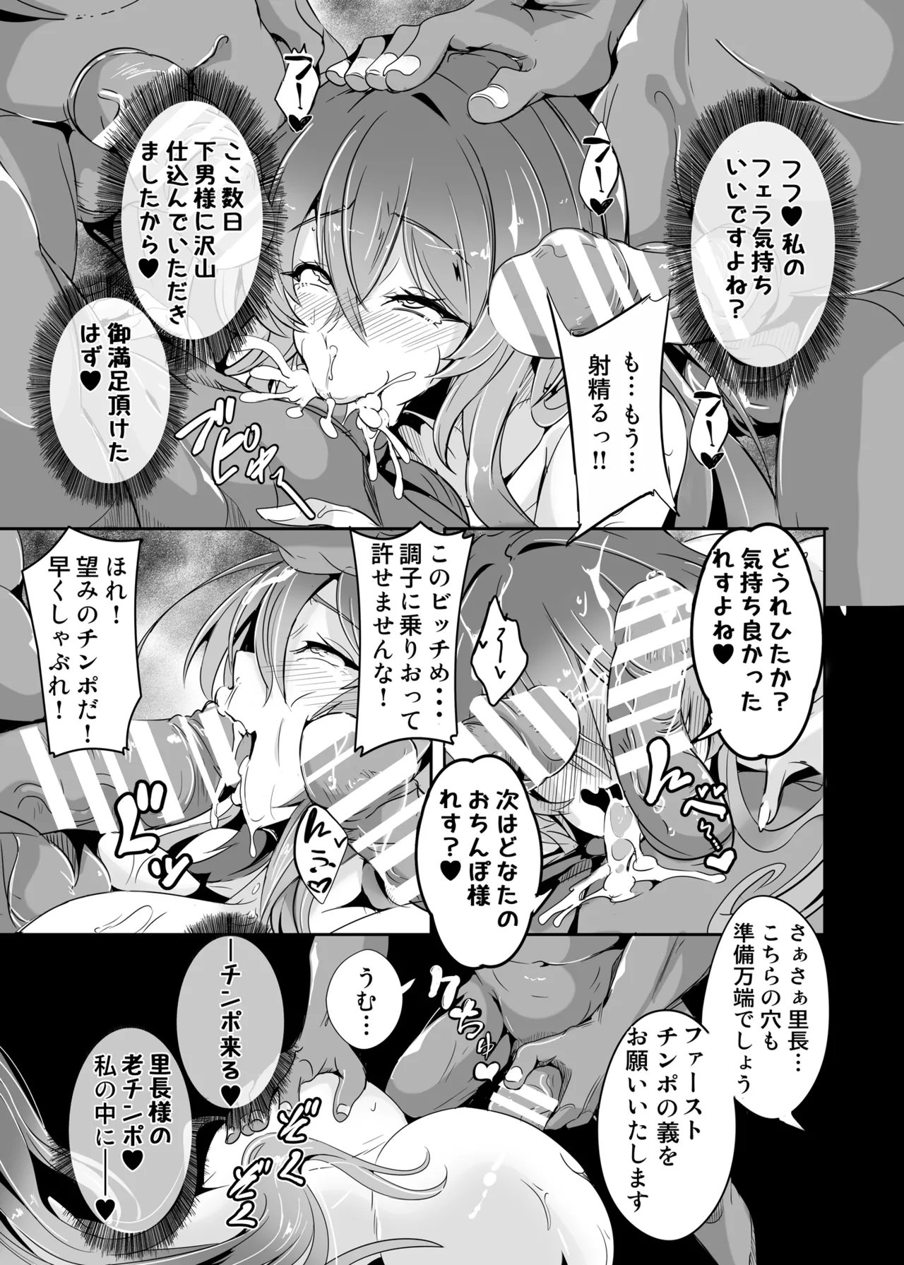 ひじり様…いくらなんでもポンコツすぎやしませんか? Page.12