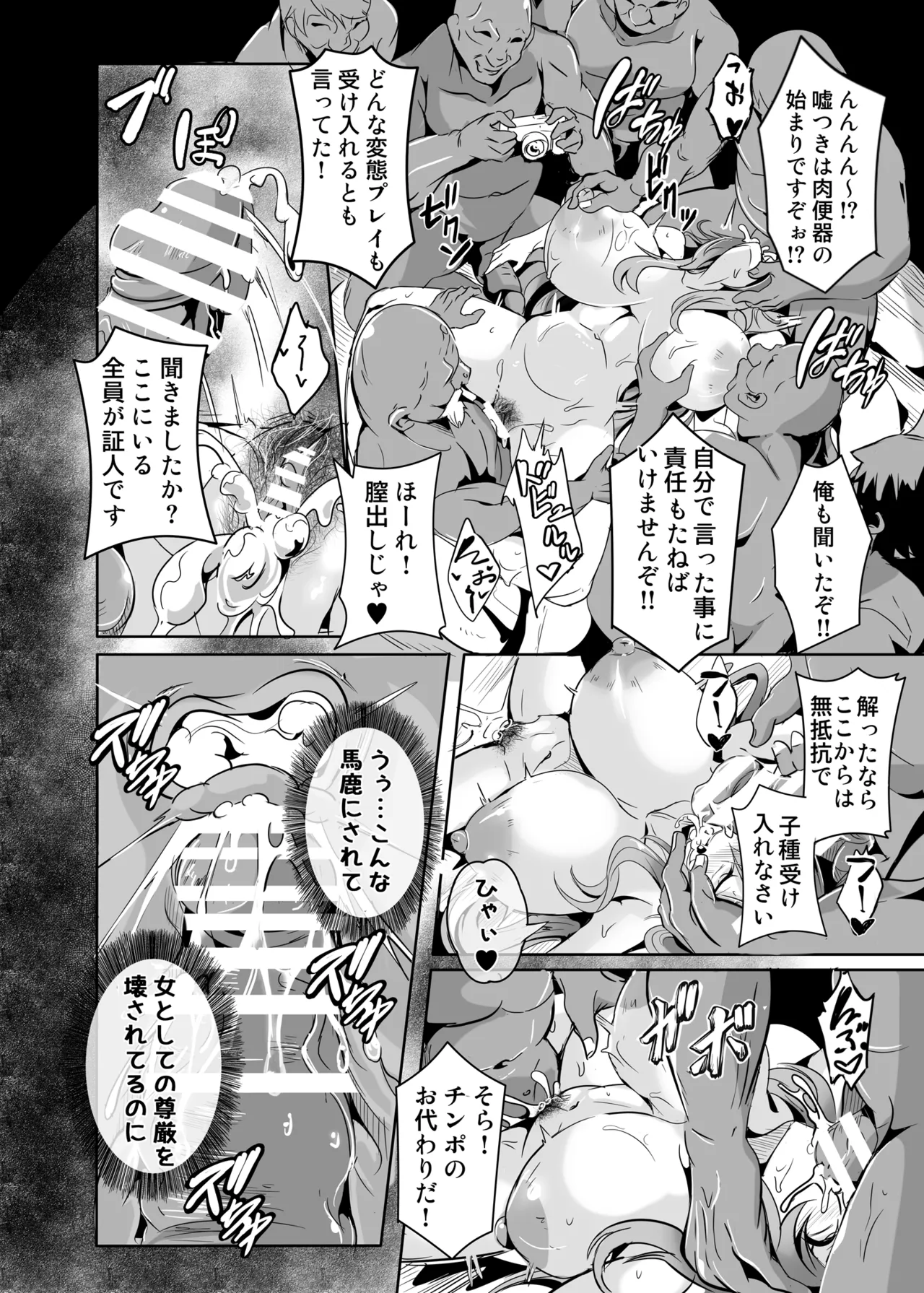 ひじり様…いくらなんでもポンコツすぎやしませんか? Page.15