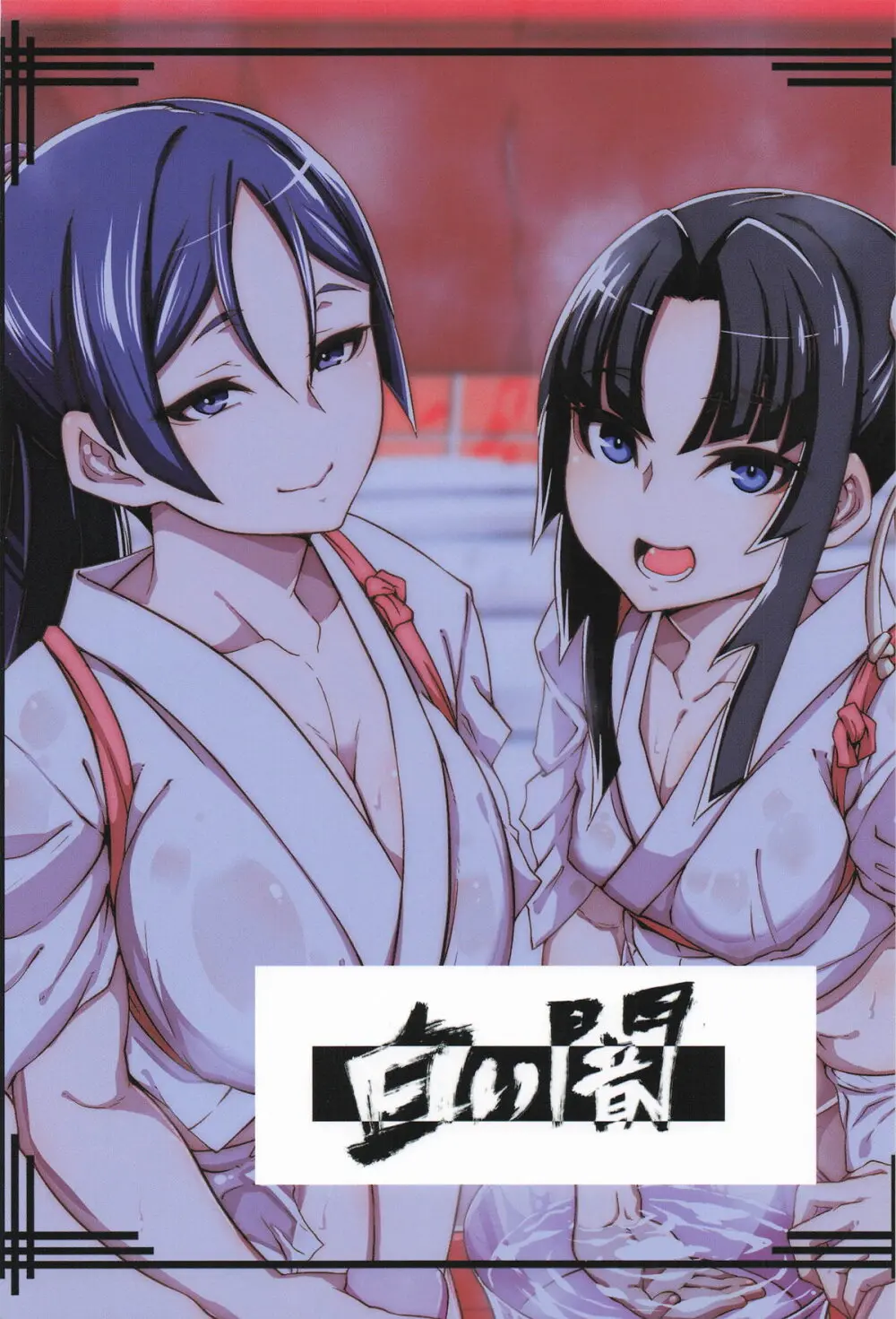 ゲンジブロ Page.30