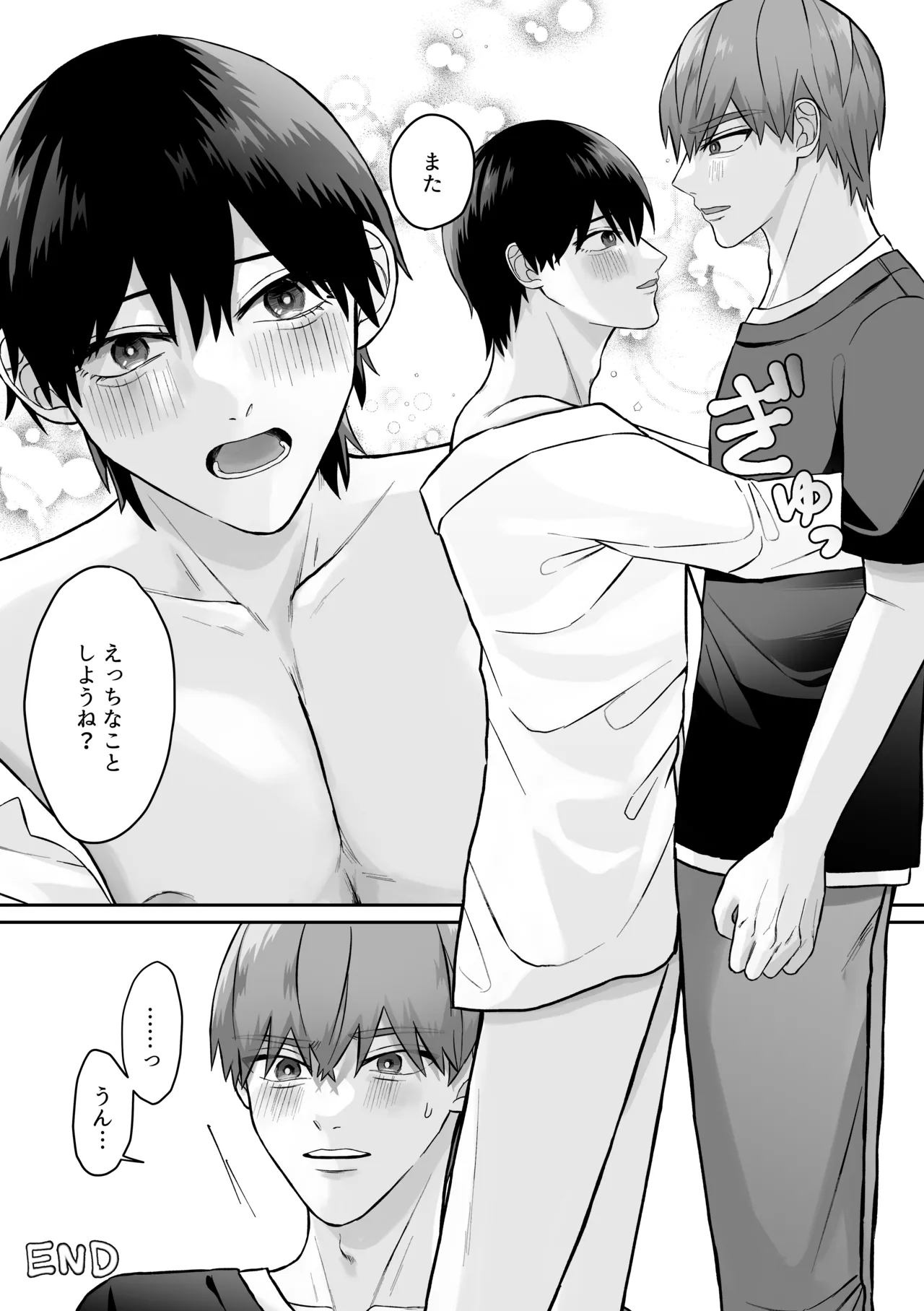 先生、えっちなことしよ？ Page.30
