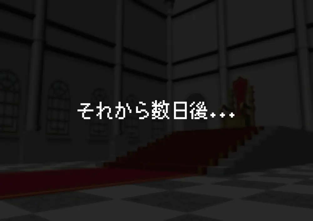見守りシリーズ リスティア編 Page.9