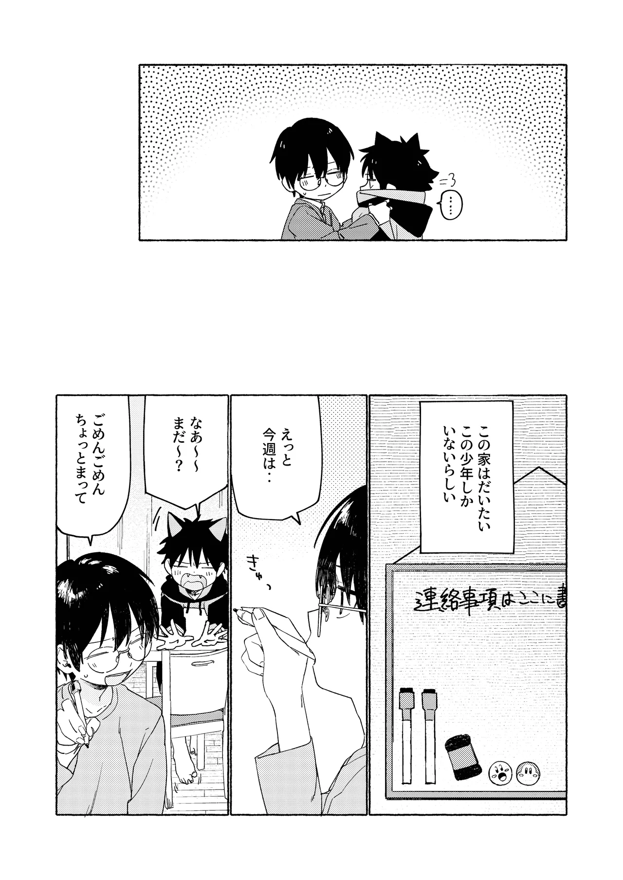25×2TIME！ Page.10