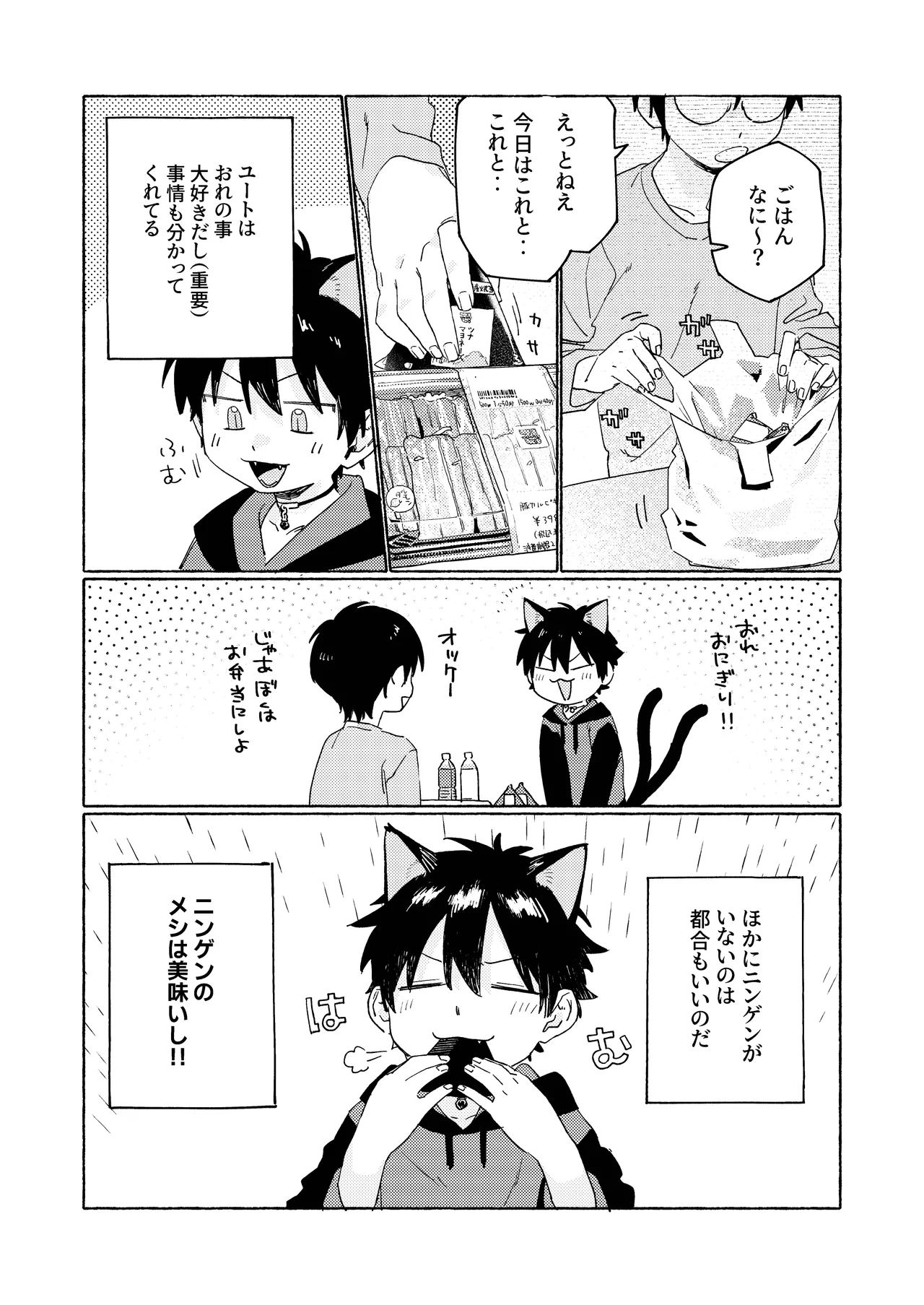 25×2TIME！ Page.11