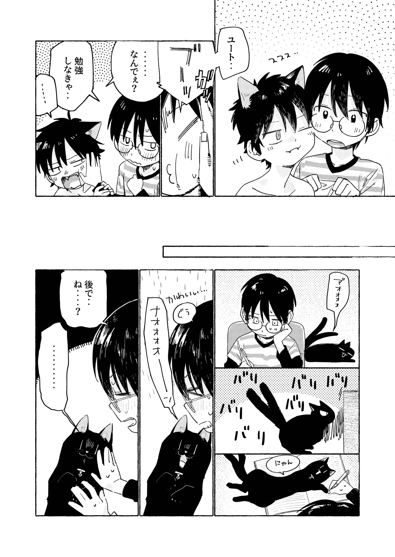 25×2TIME！ Page.13
