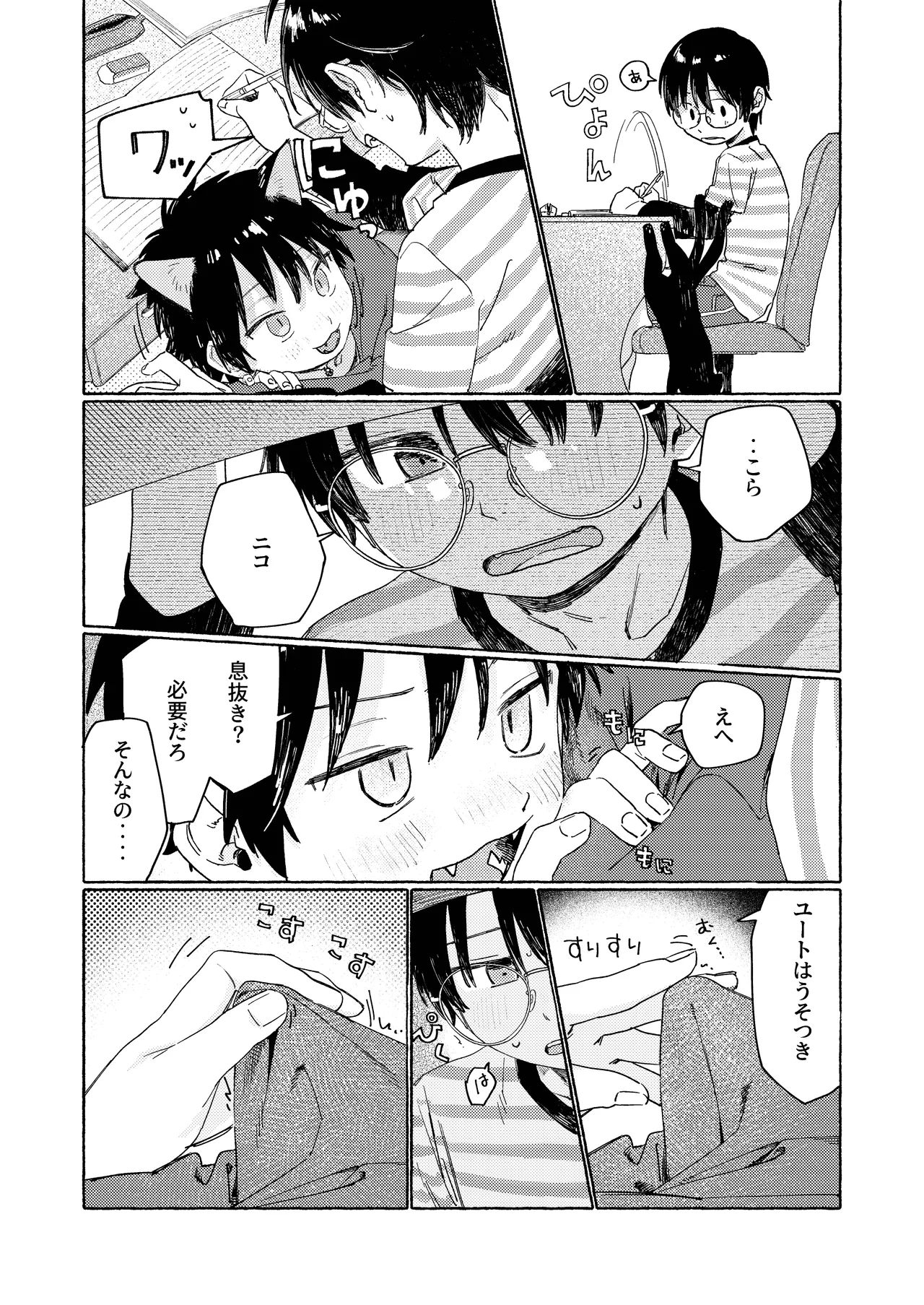 25×2TIME！ Page.14