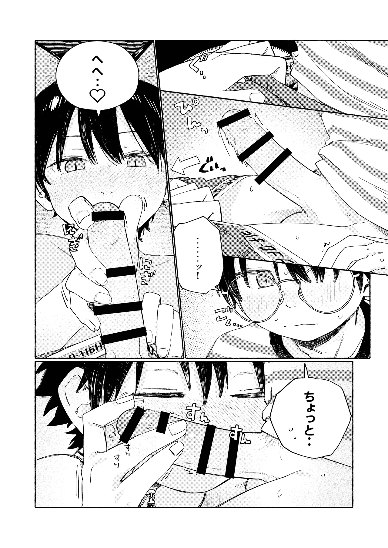 25×2TIME！ Page.15