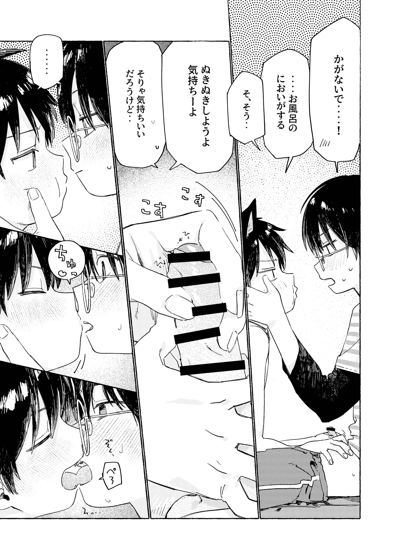 25×2TIME！ Page.16