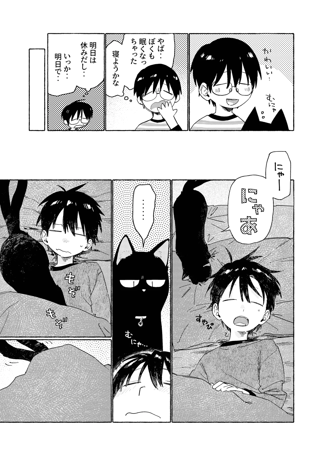 25×2TIME！ Page.20