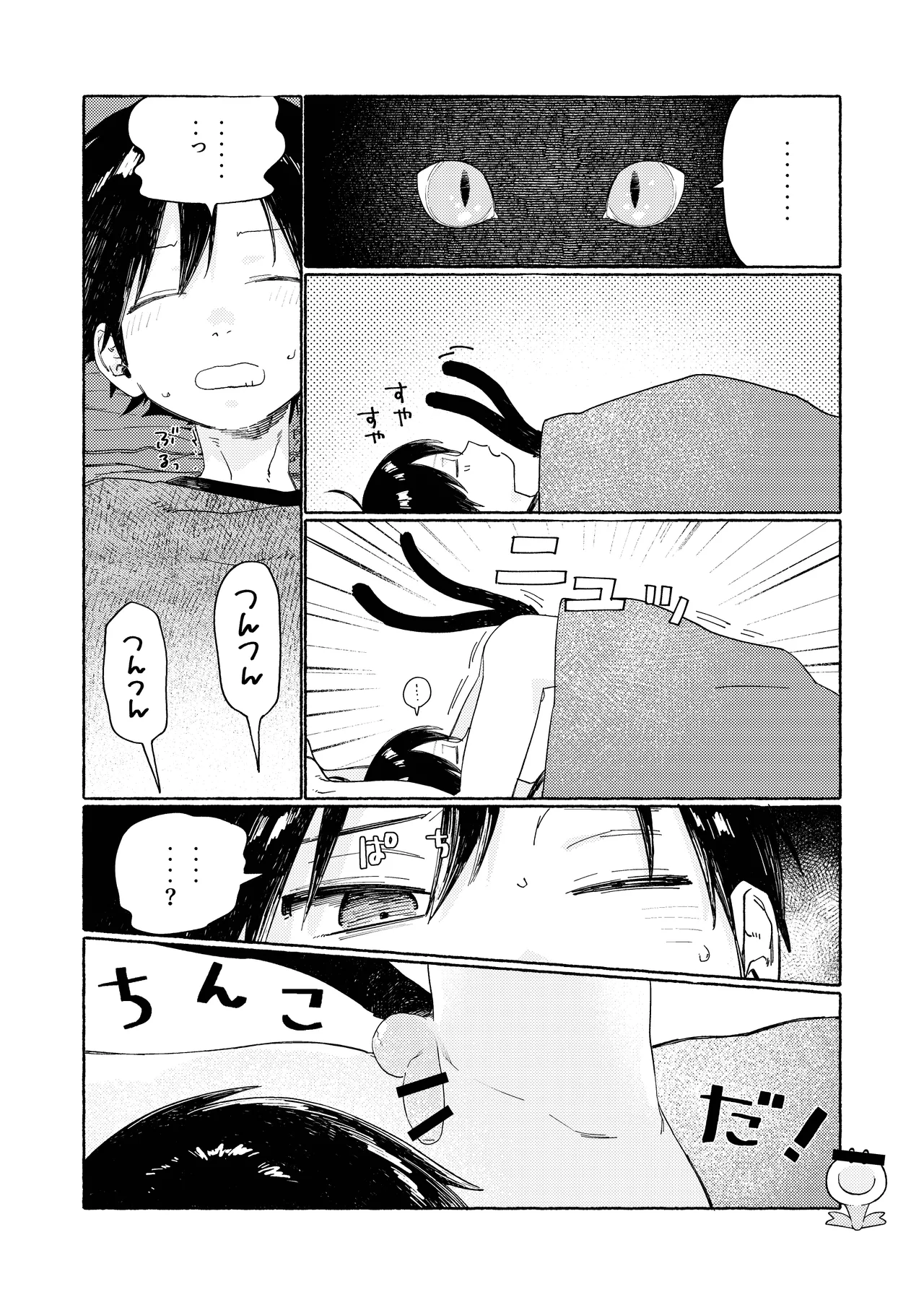 25×2TIME！ Page.21