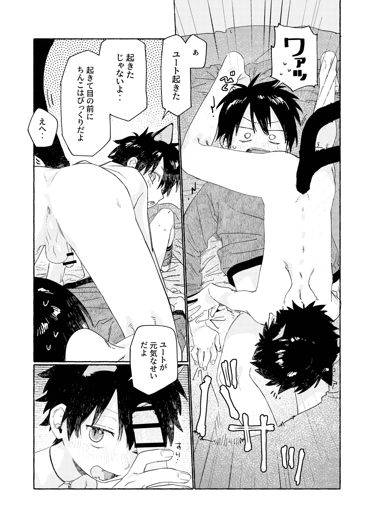 25×2TIME！ Page.22
