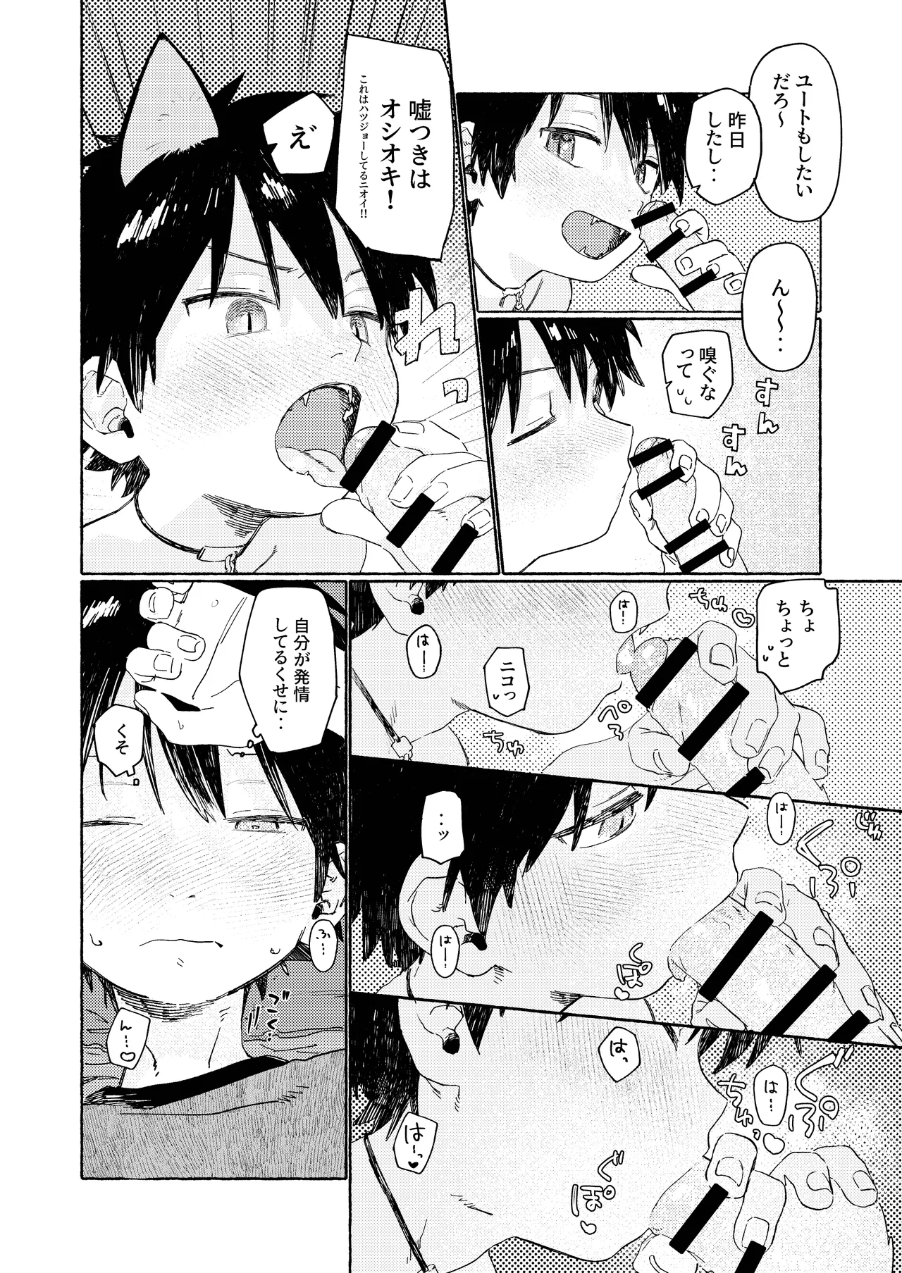 25×2TIME！ Page.23
