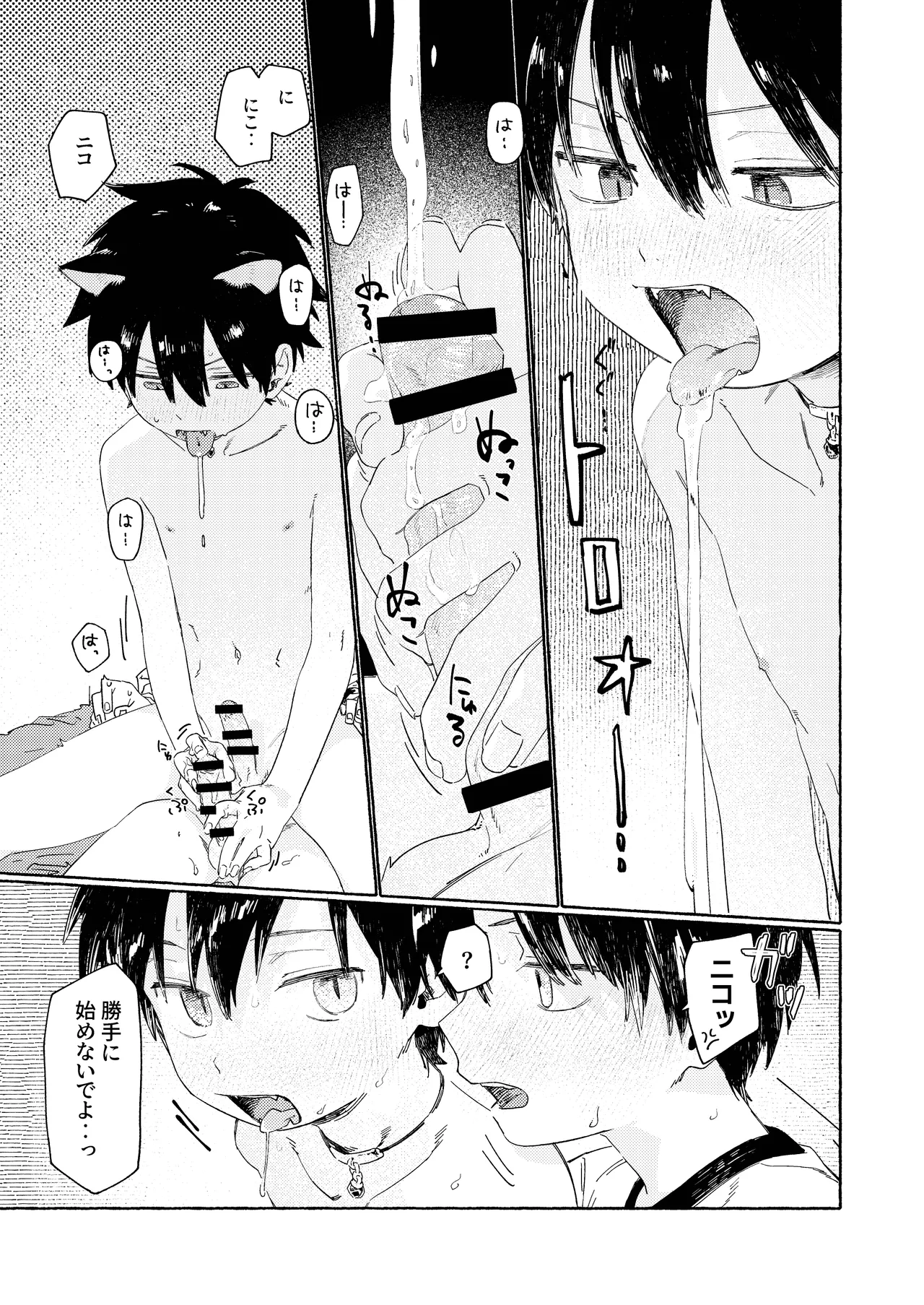 25×2TIME！ Page.24