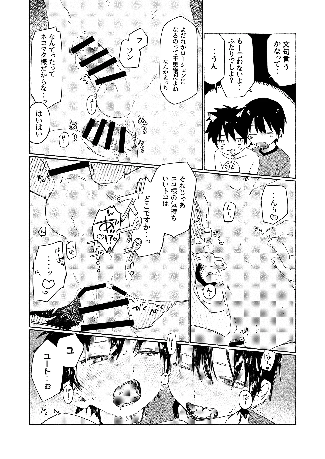 25×2TIME！ Page.25