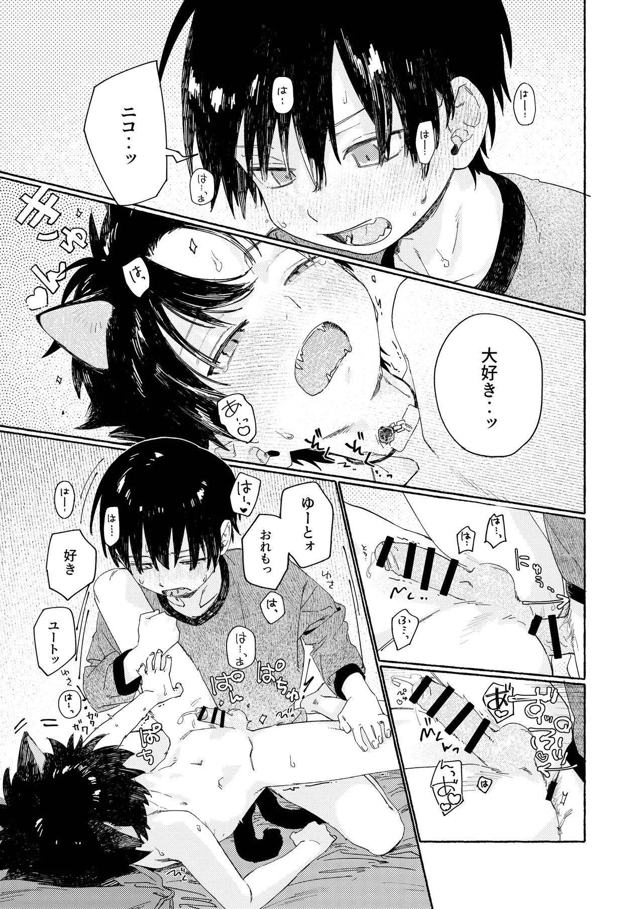 25×2TIME！ Page.28