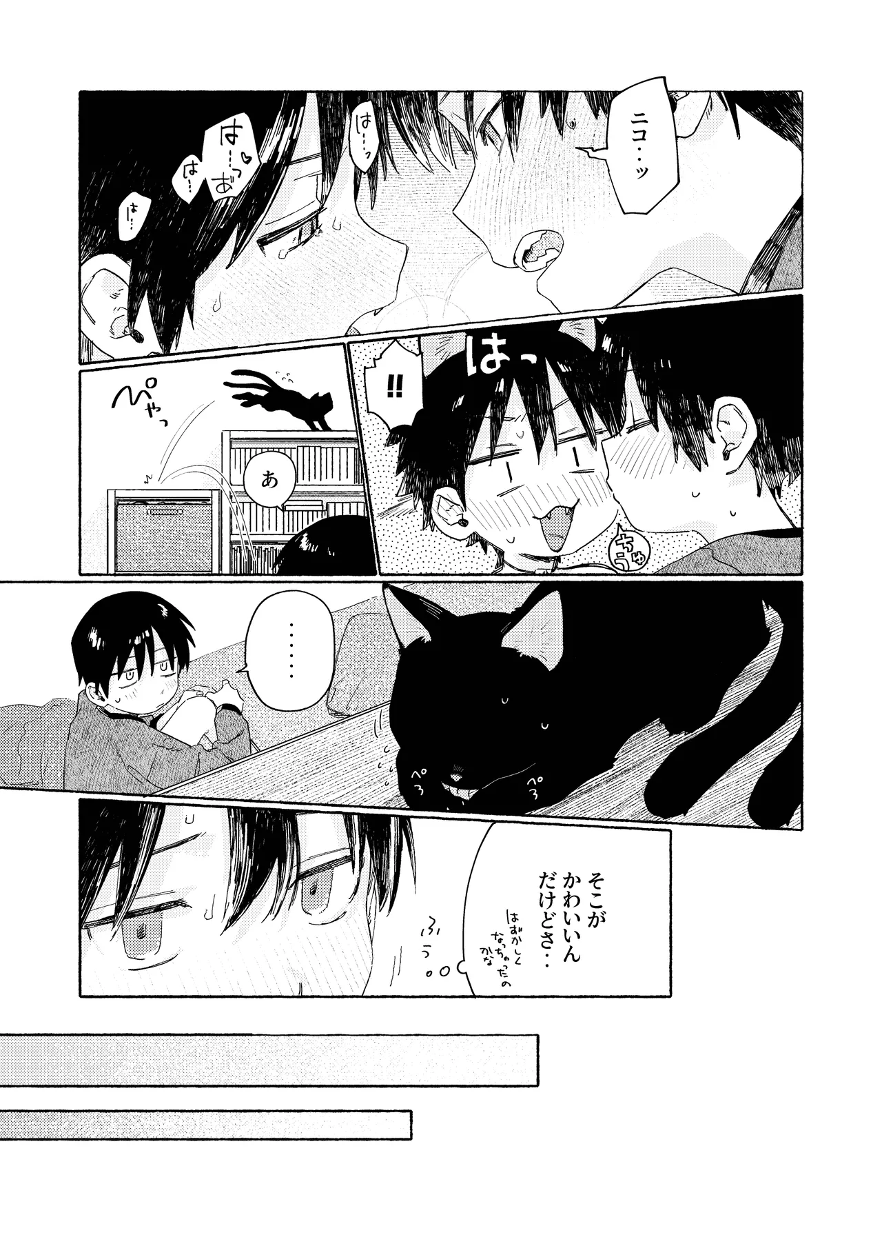 25×2TIME！ Page.30