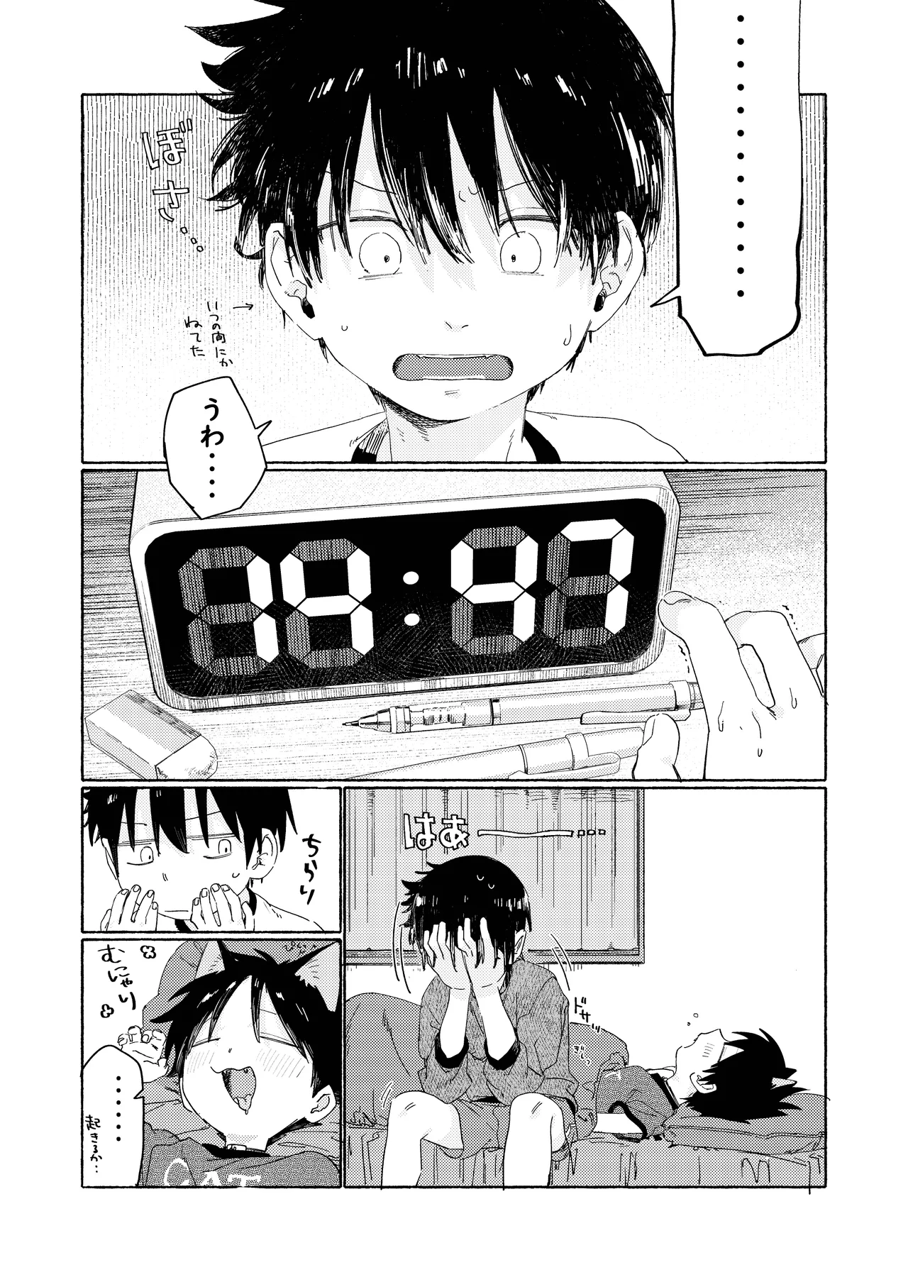 25×2TIME！ Page.31