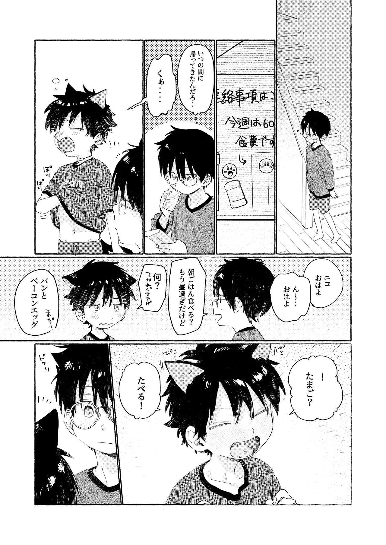 25×2TIME！ Page.32