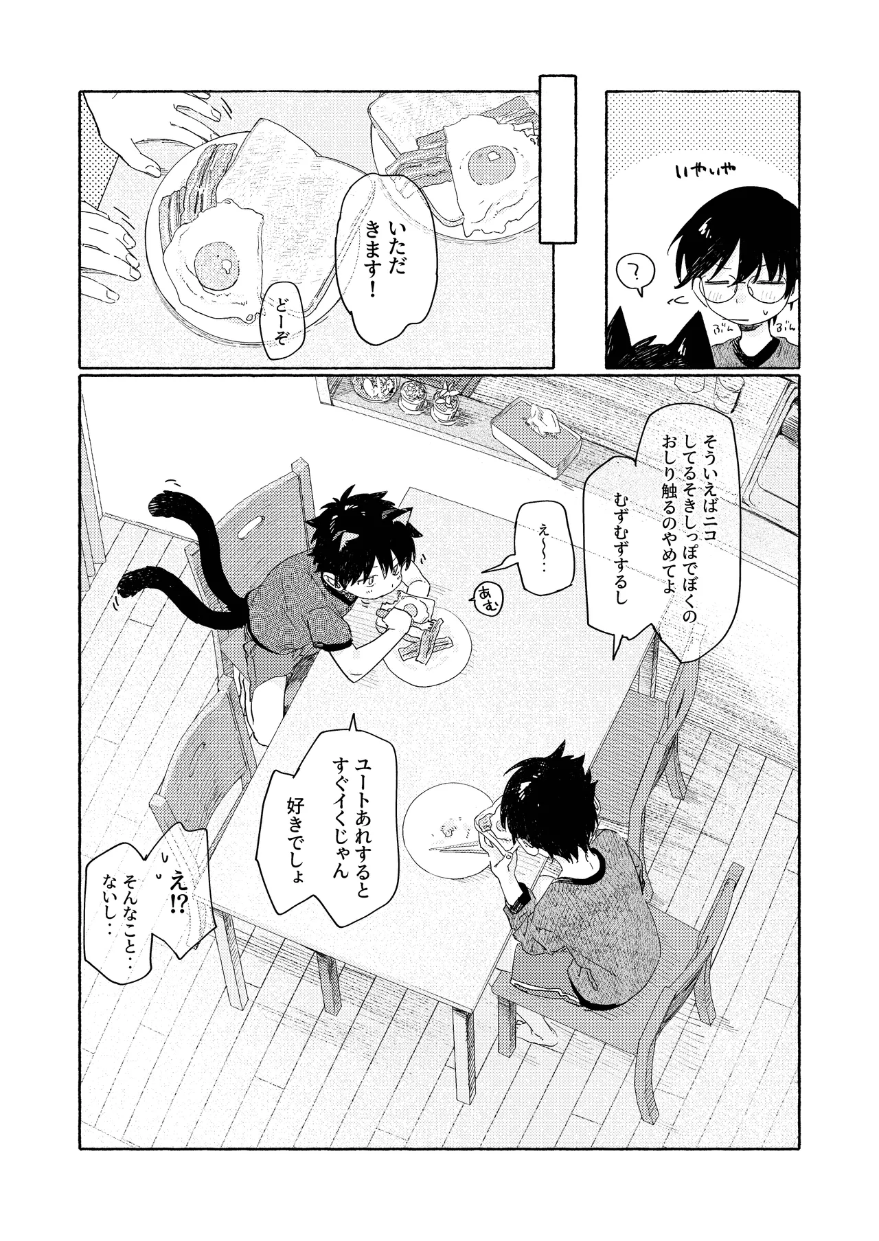 25×2TIME！ Page.33