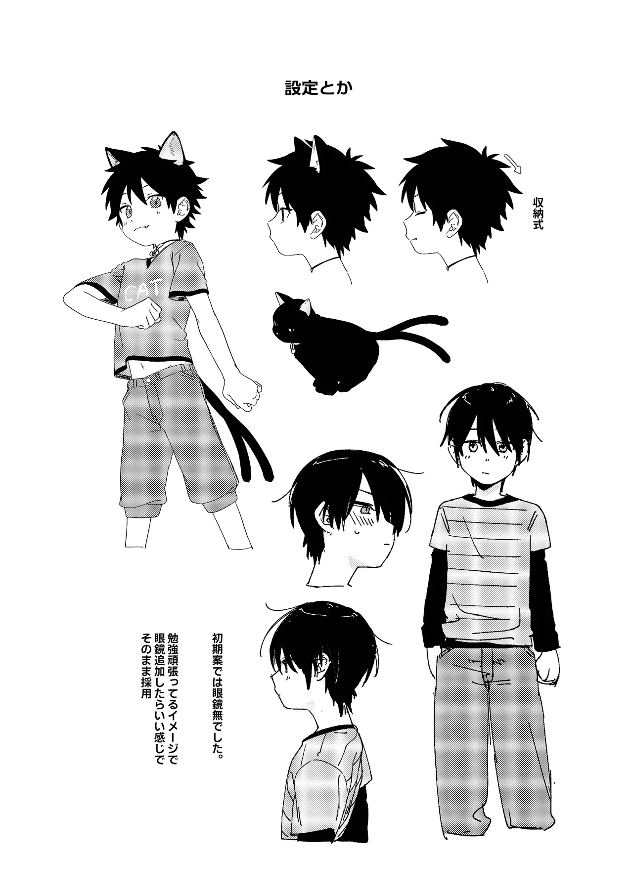25×2TIME！ Page.37
