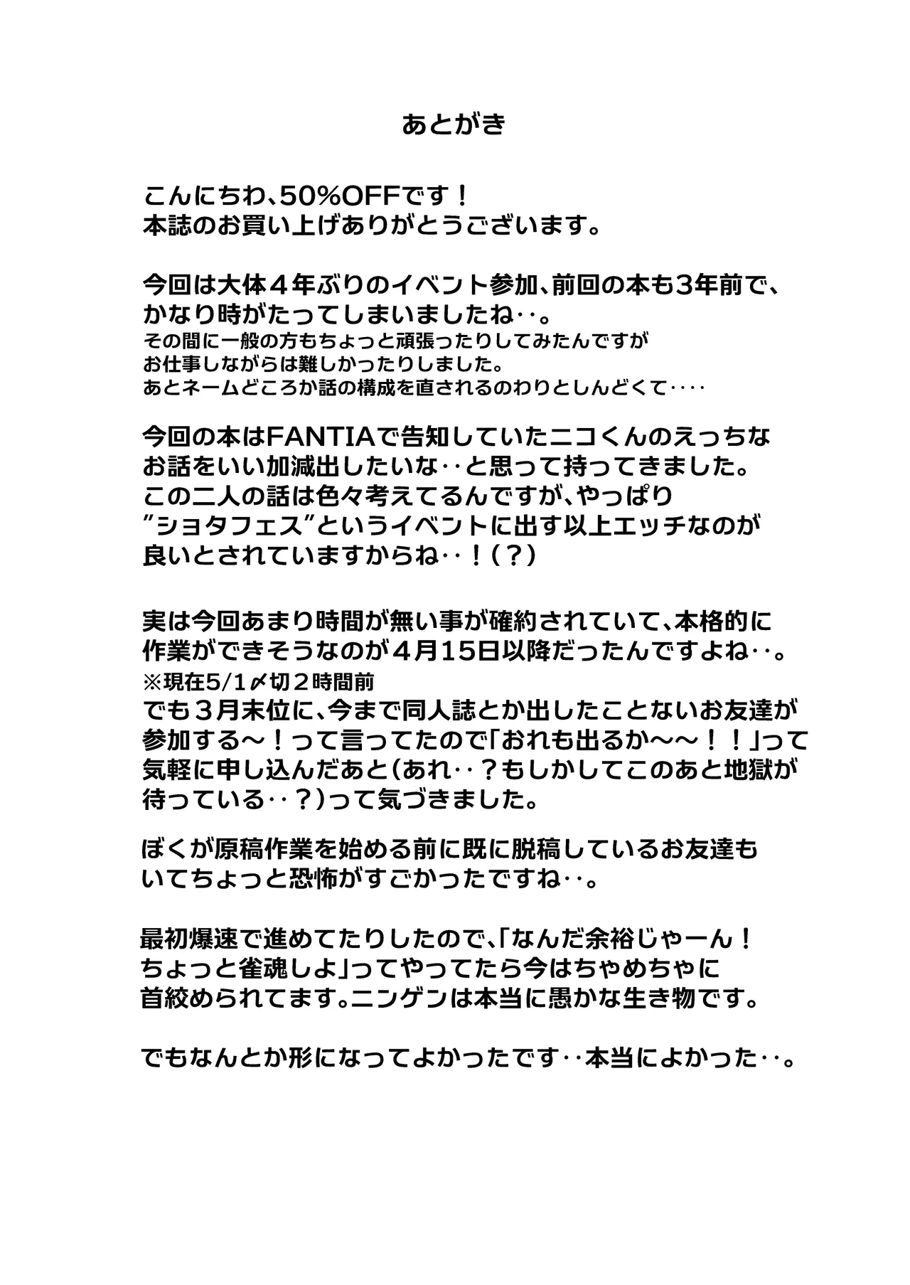 25×2TIME！ Page.39
