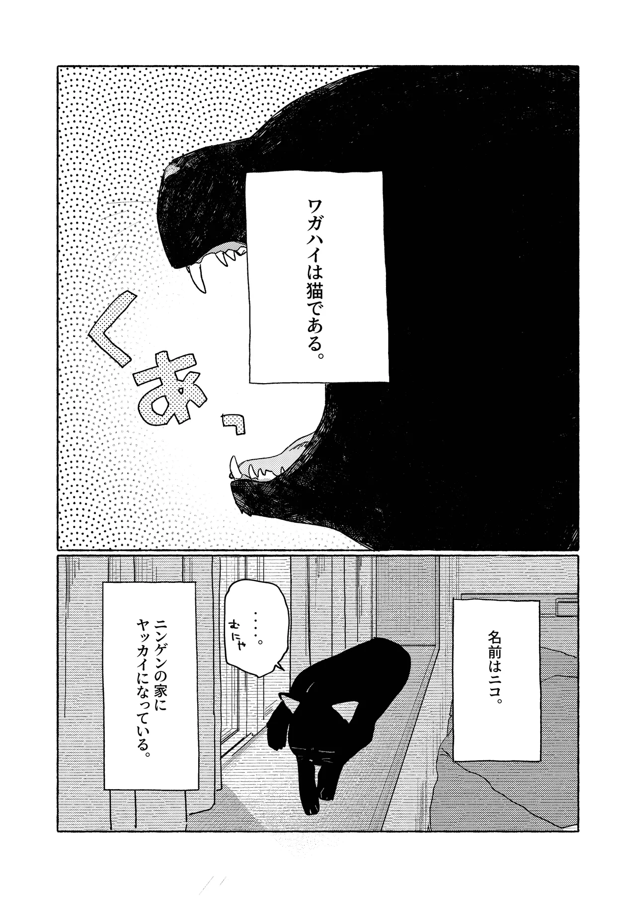25×2TIME！ Page.6