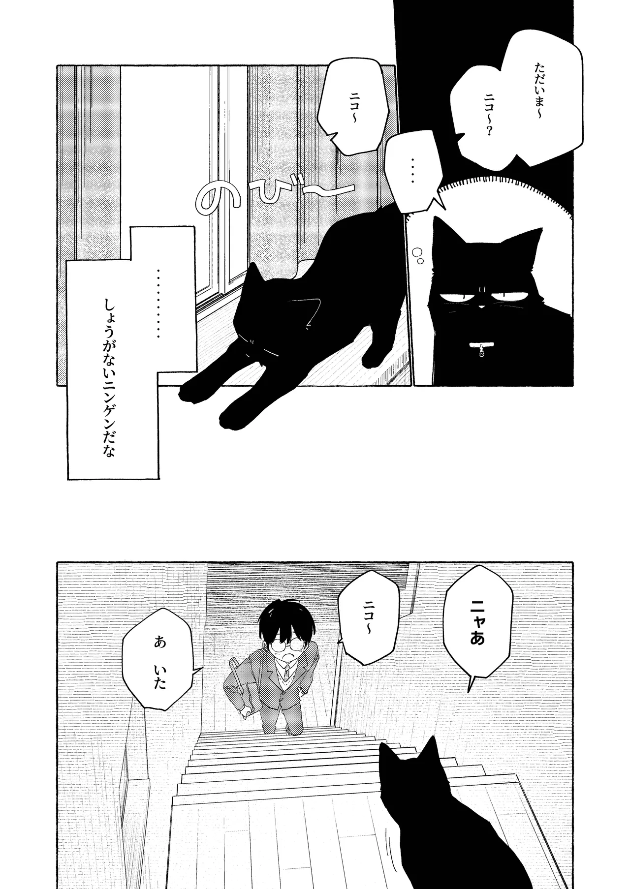 25×2TIME！ Page.7