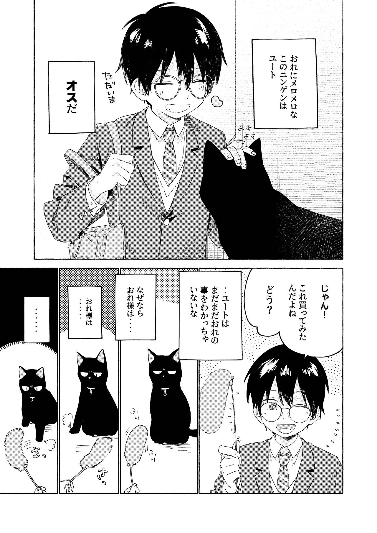 25×2TIME！ Page.8