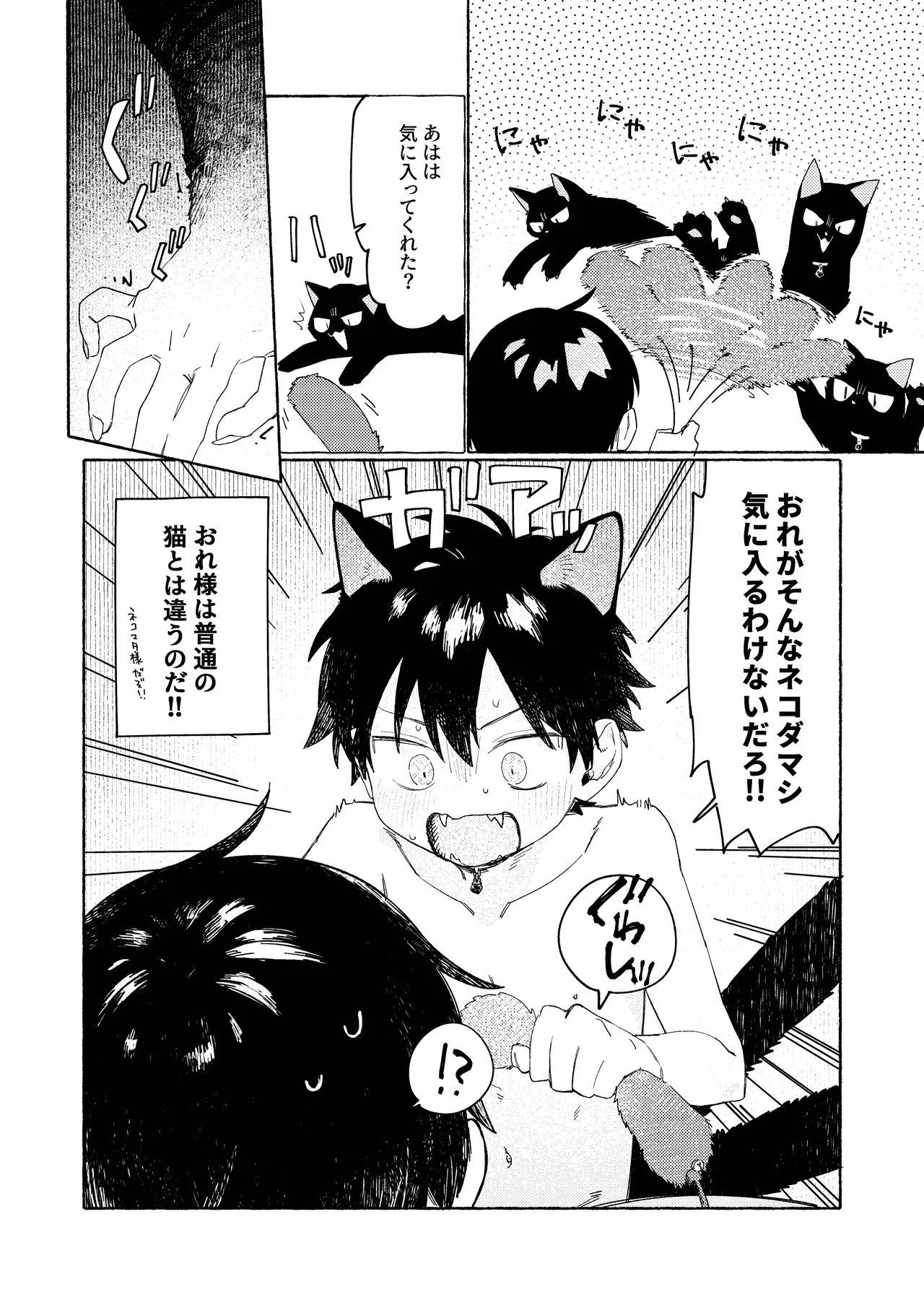 25×2TIME！ Page.9