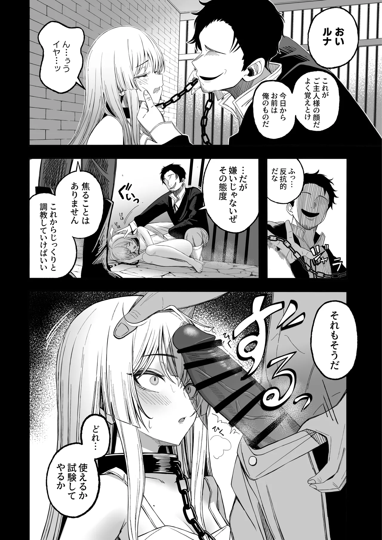 魅惑的なお前が悪い Page.3