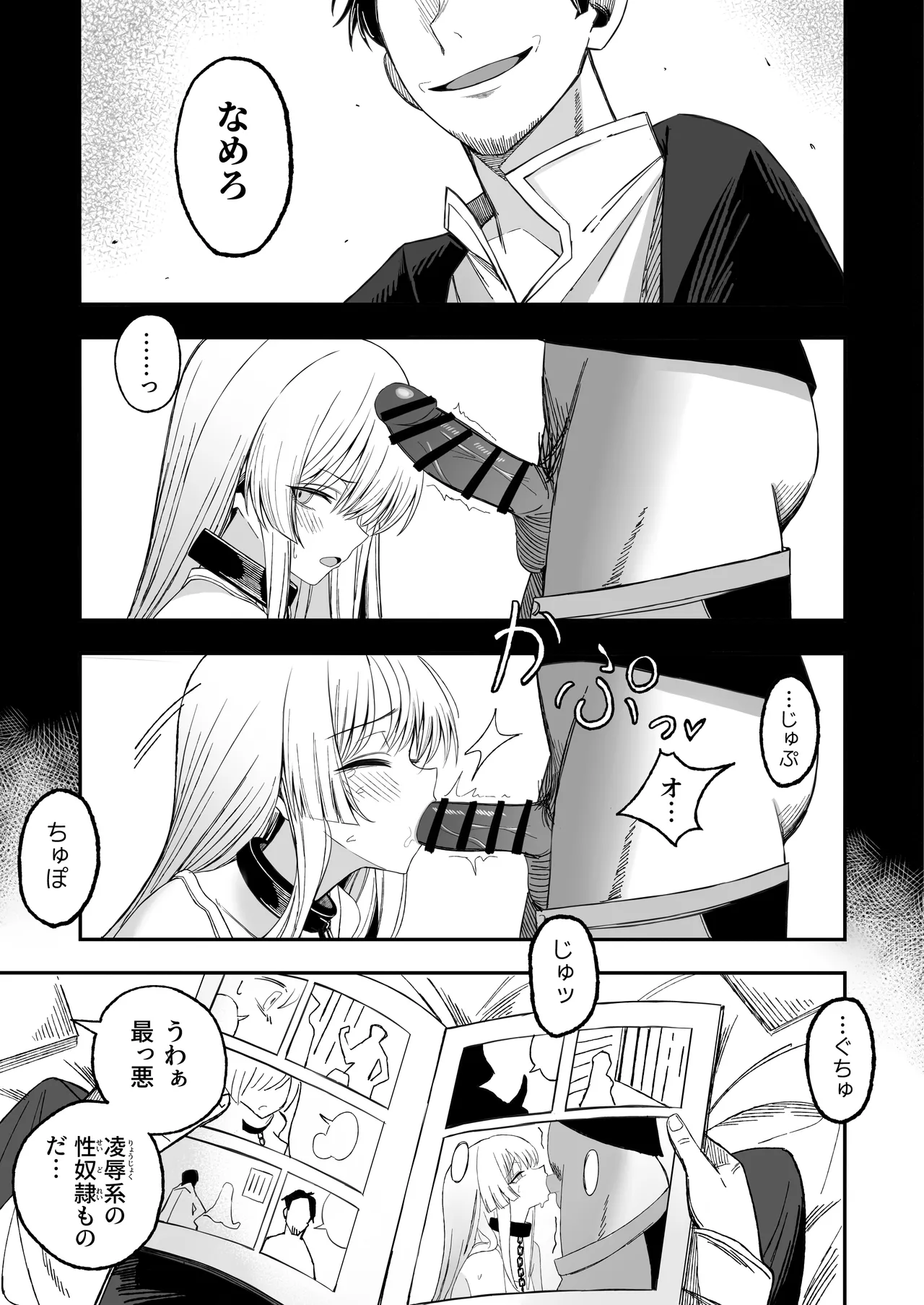 魅惑的なお前が悪い Page.4