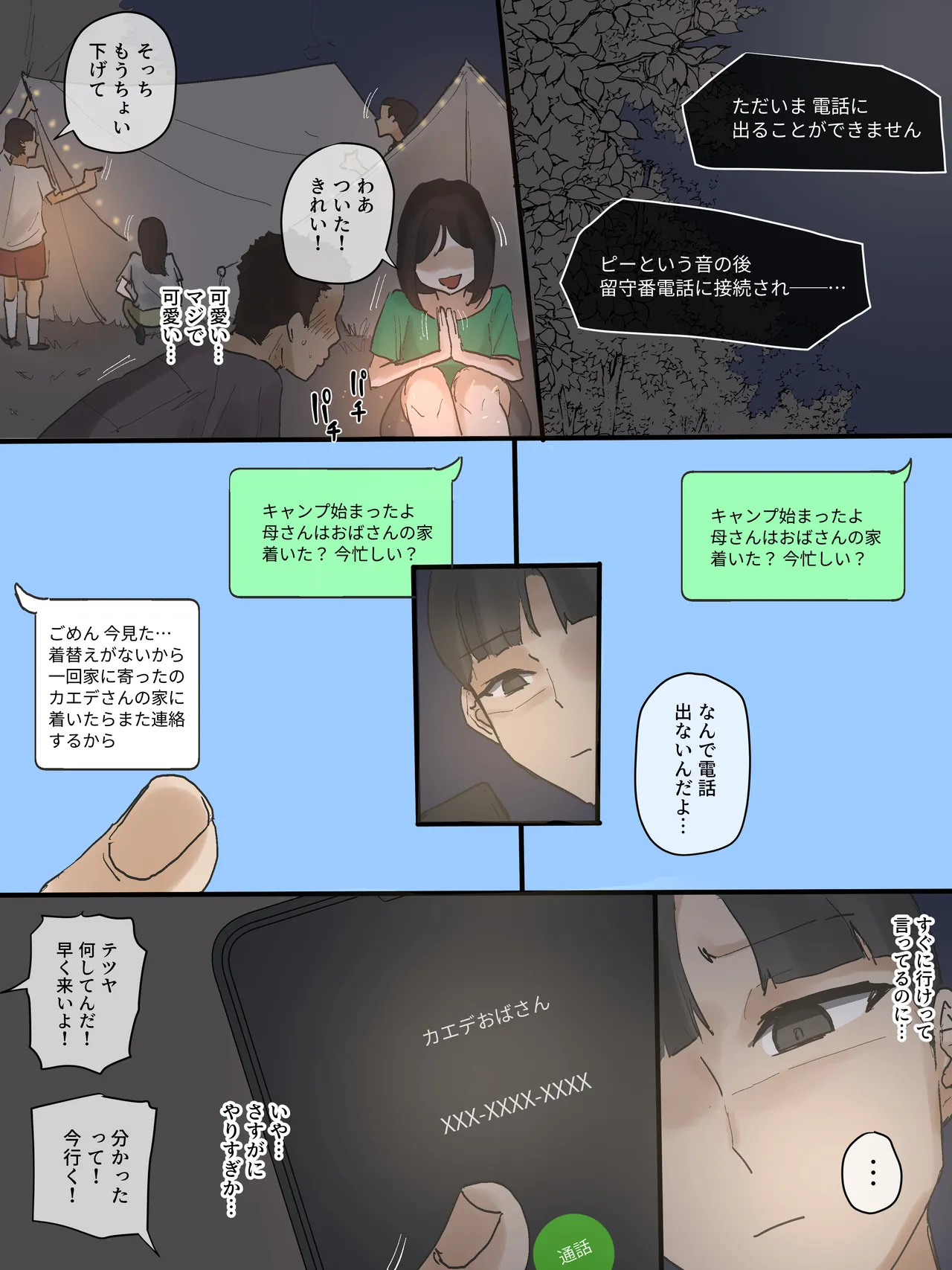 Motherly Page.12