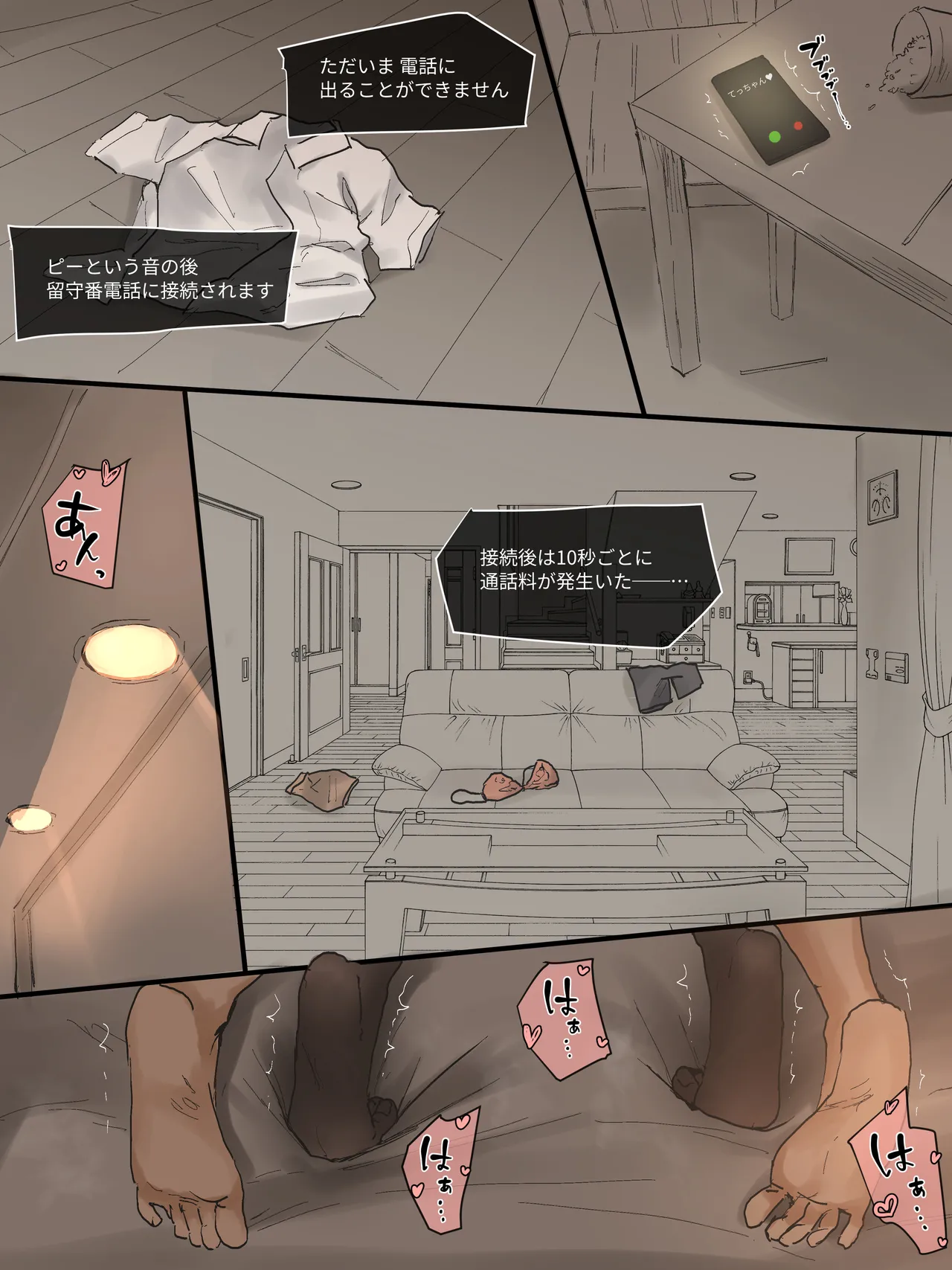 Motherly Page.16