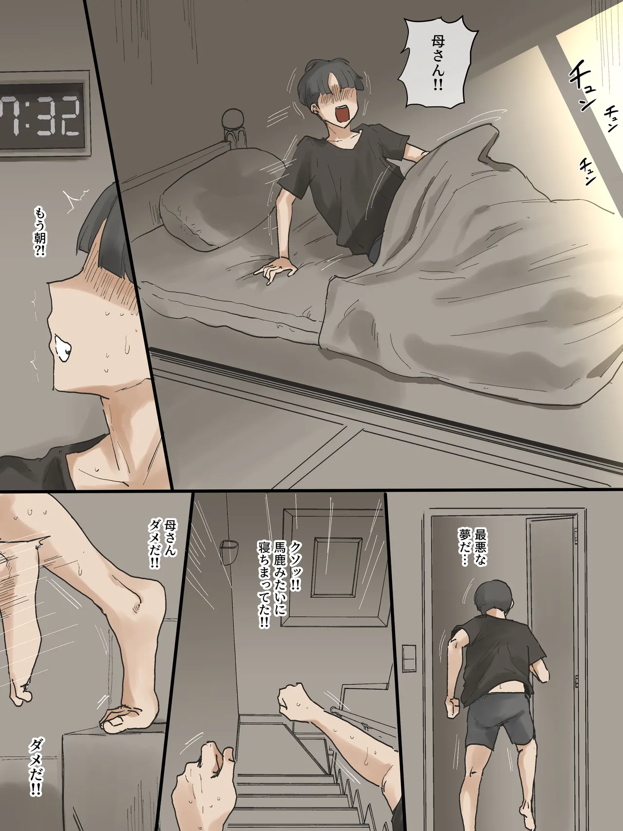 Motherly Page.38