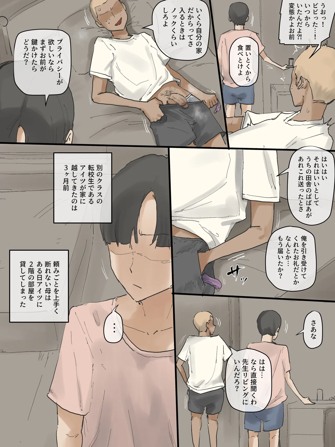 Motherly Page.5
