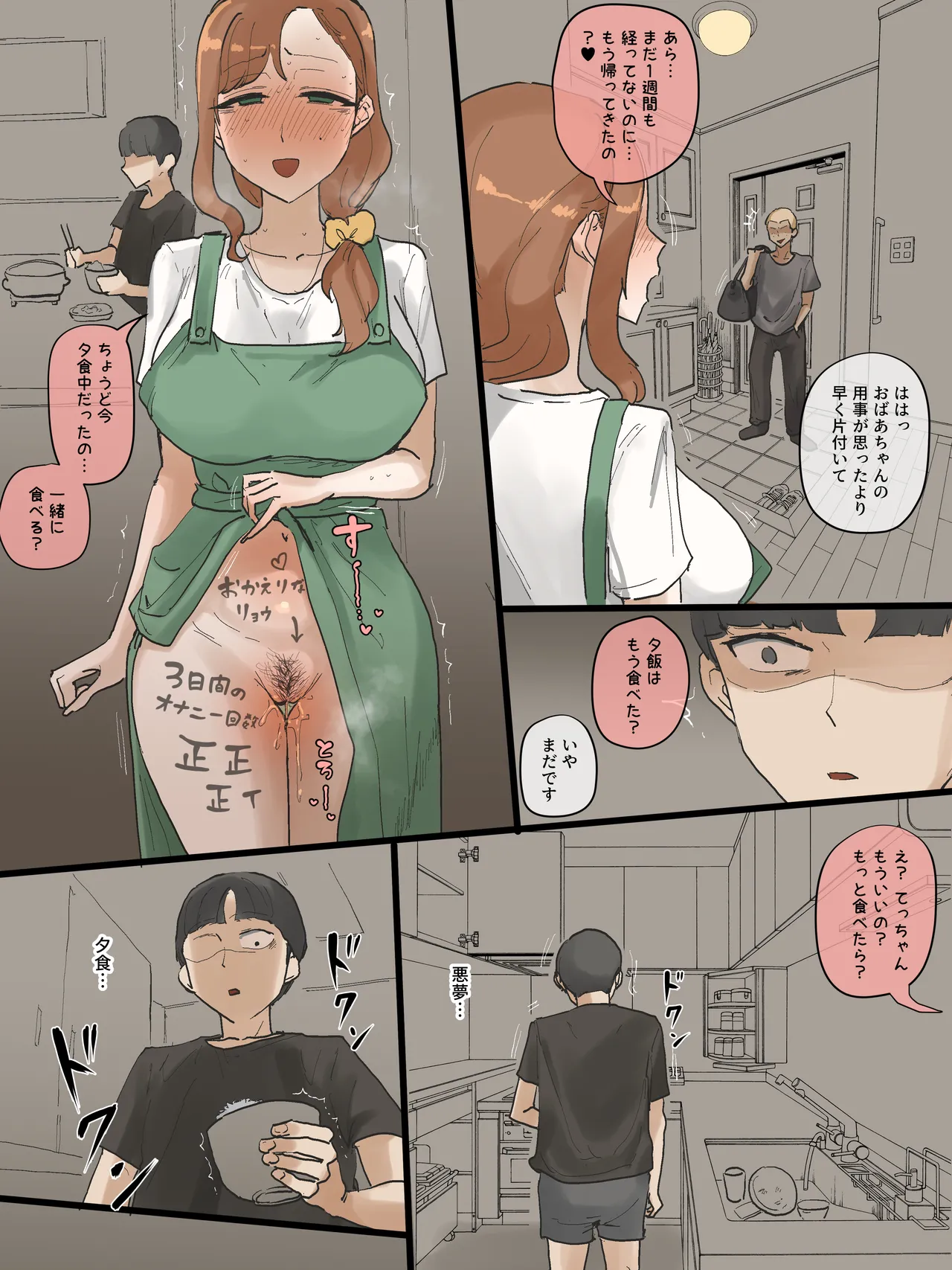 Motherly Page.59