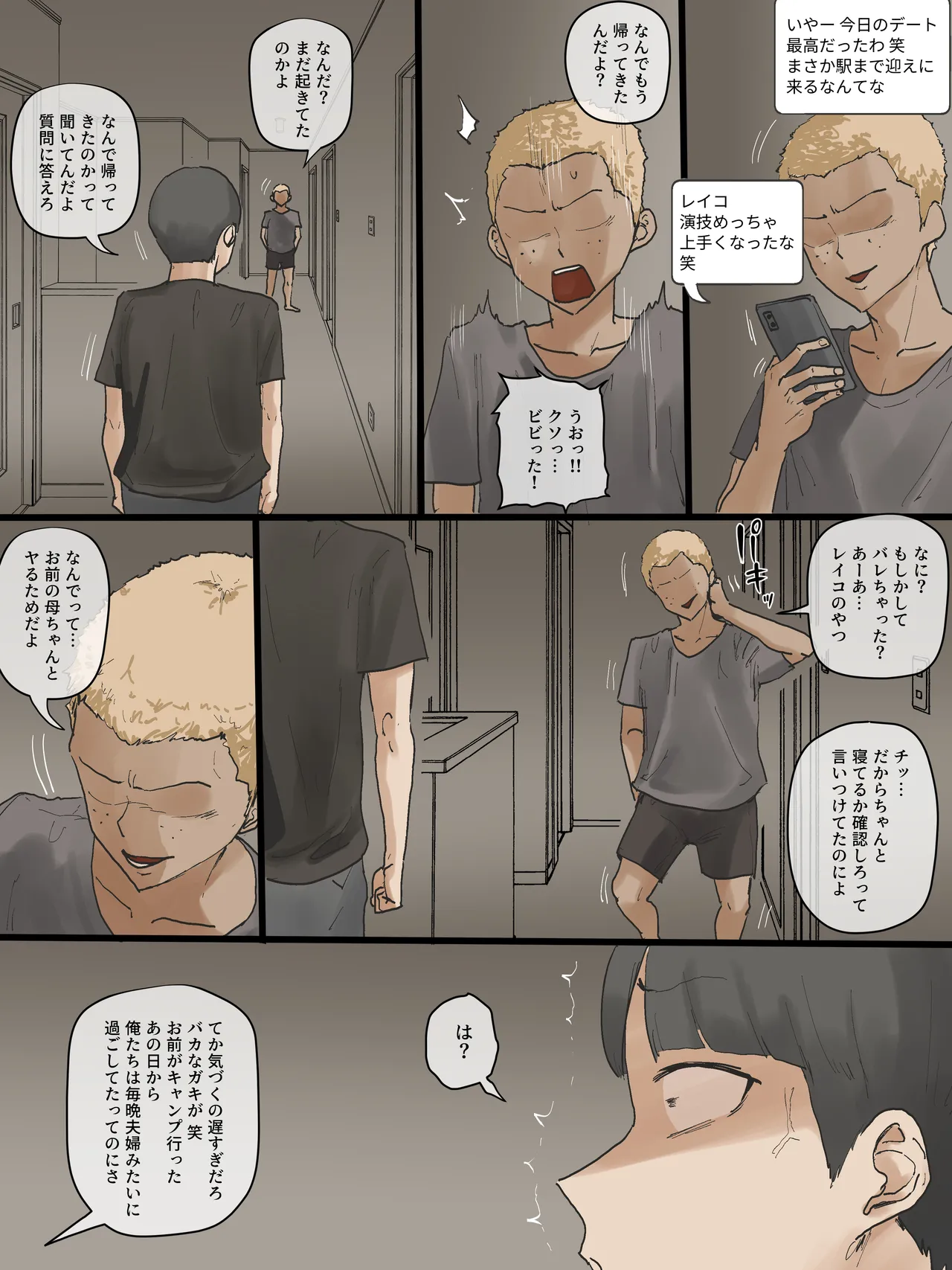 Motherly Page.60